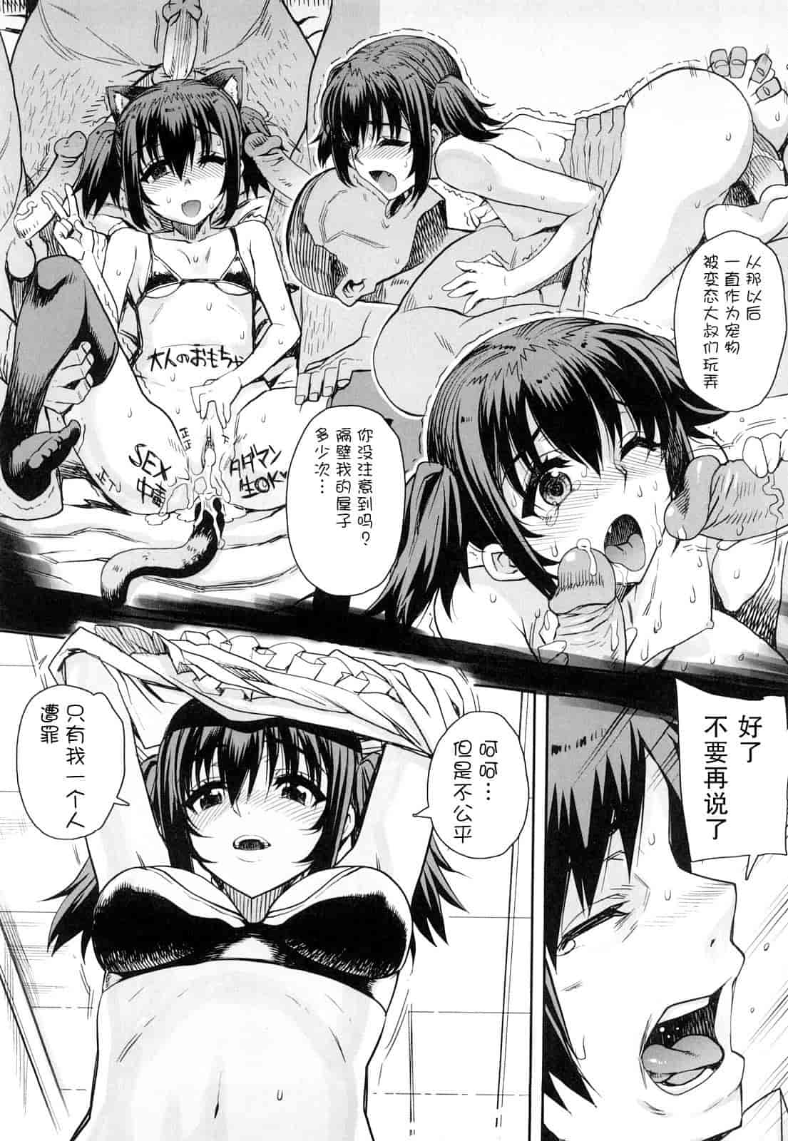 汉化版-[夏庵] オトメドリ_第2集