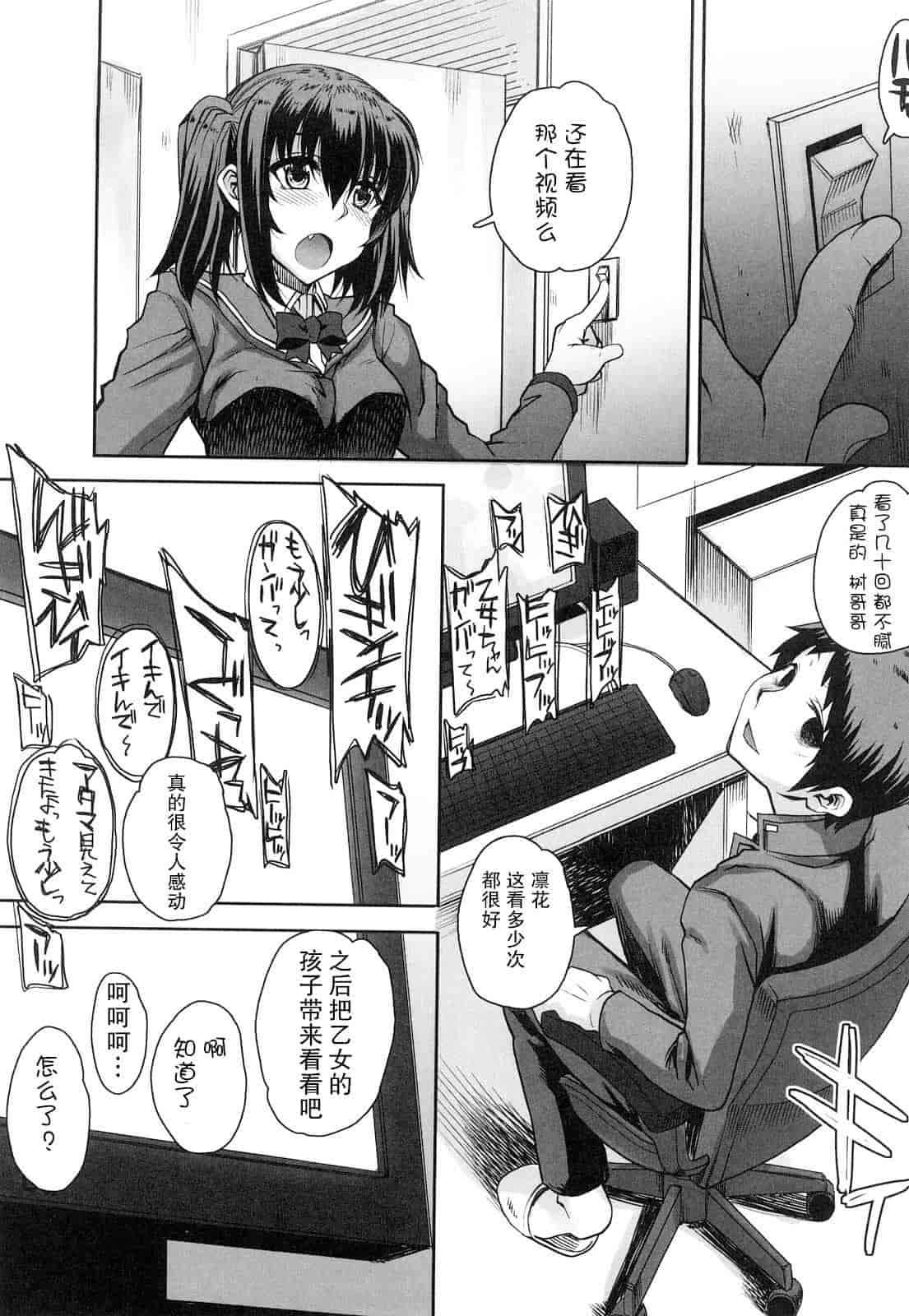 汉化版-[夏庵] オトメドリ_第3集