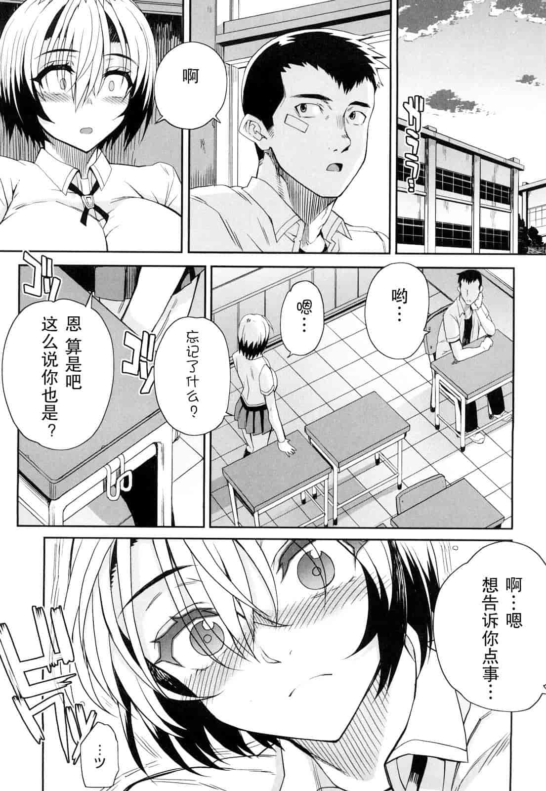 汉化版-[夏庵] オトメドリ_第3集