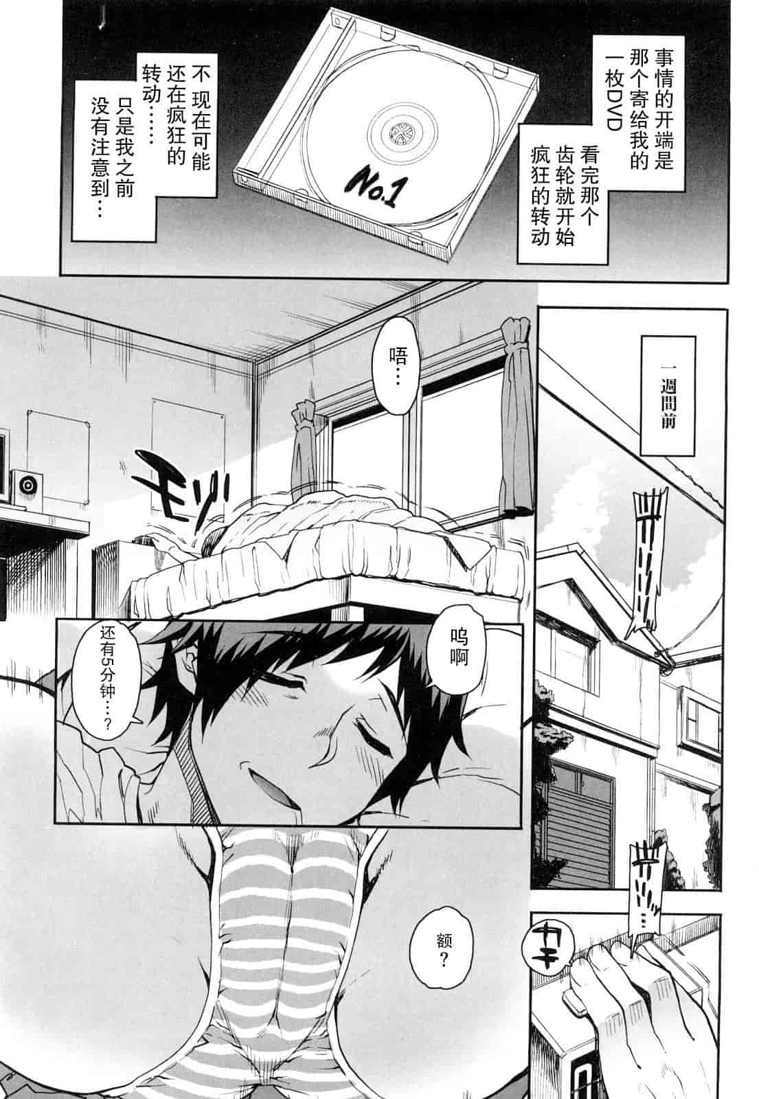 汉化版-[夏庵] オトメドリ_第1集