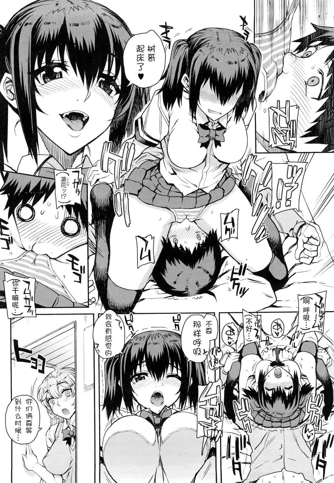 汉化版-[夏庵] オトメドリ_第1集