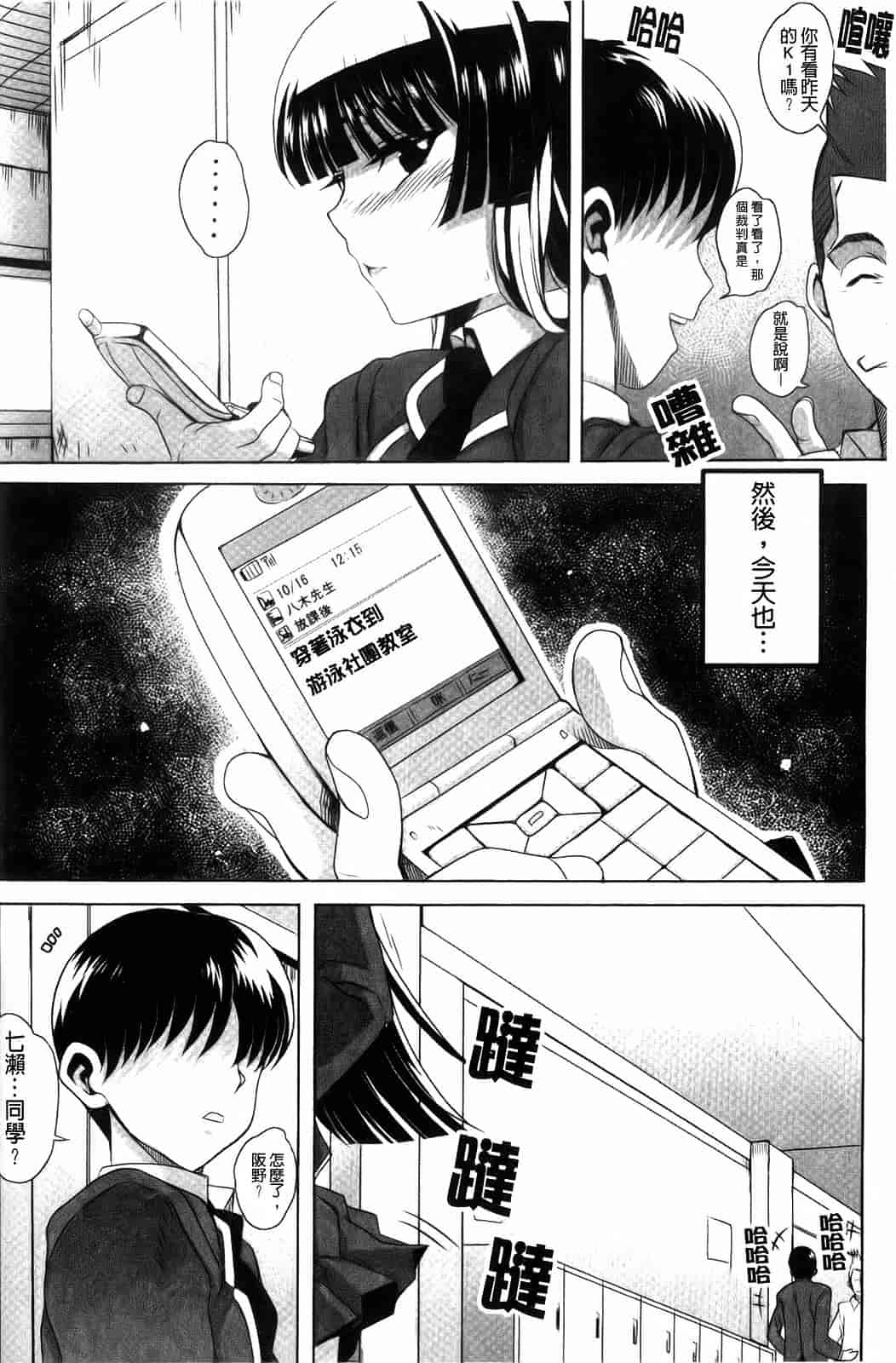 汉化版-[夏庵] デレのちトラレ_第5集