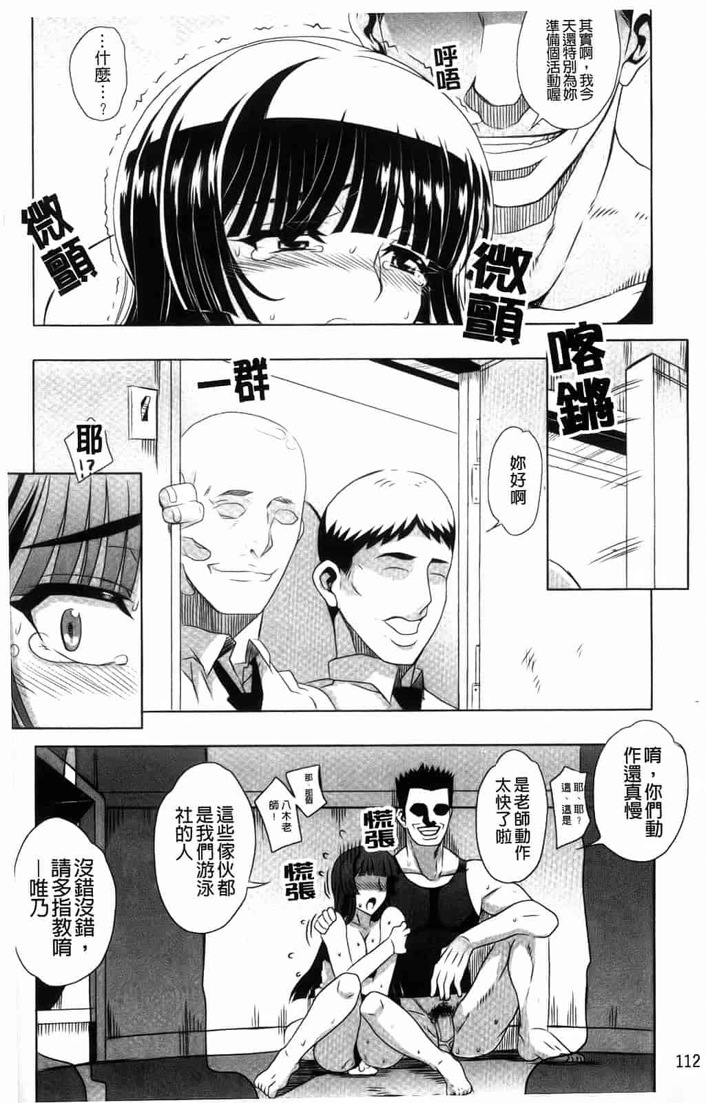 汉化版-[夏庵] デレのちトラレ_第5集