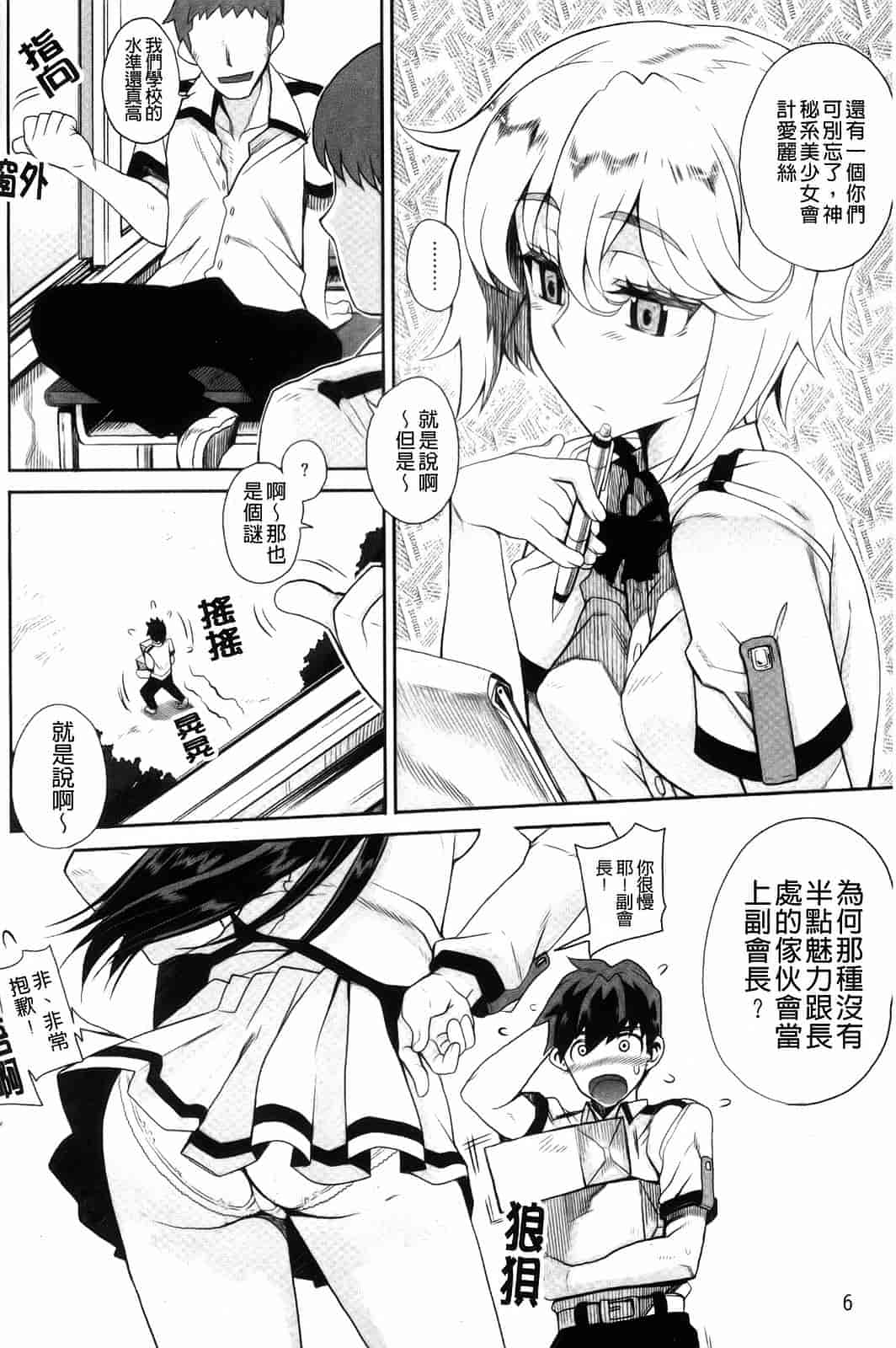 汉化版-[夏庵] デレのちトラレ_第1集