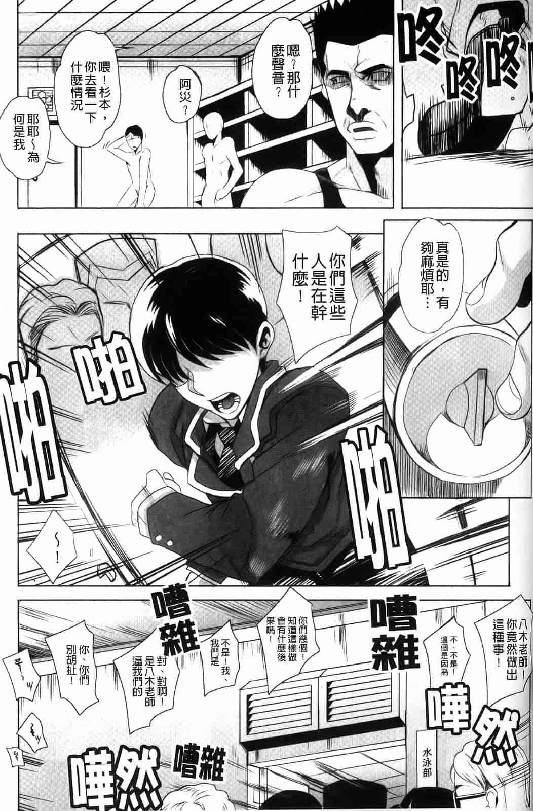 汉化版-[夏庵] デレのちトラレ_第5集