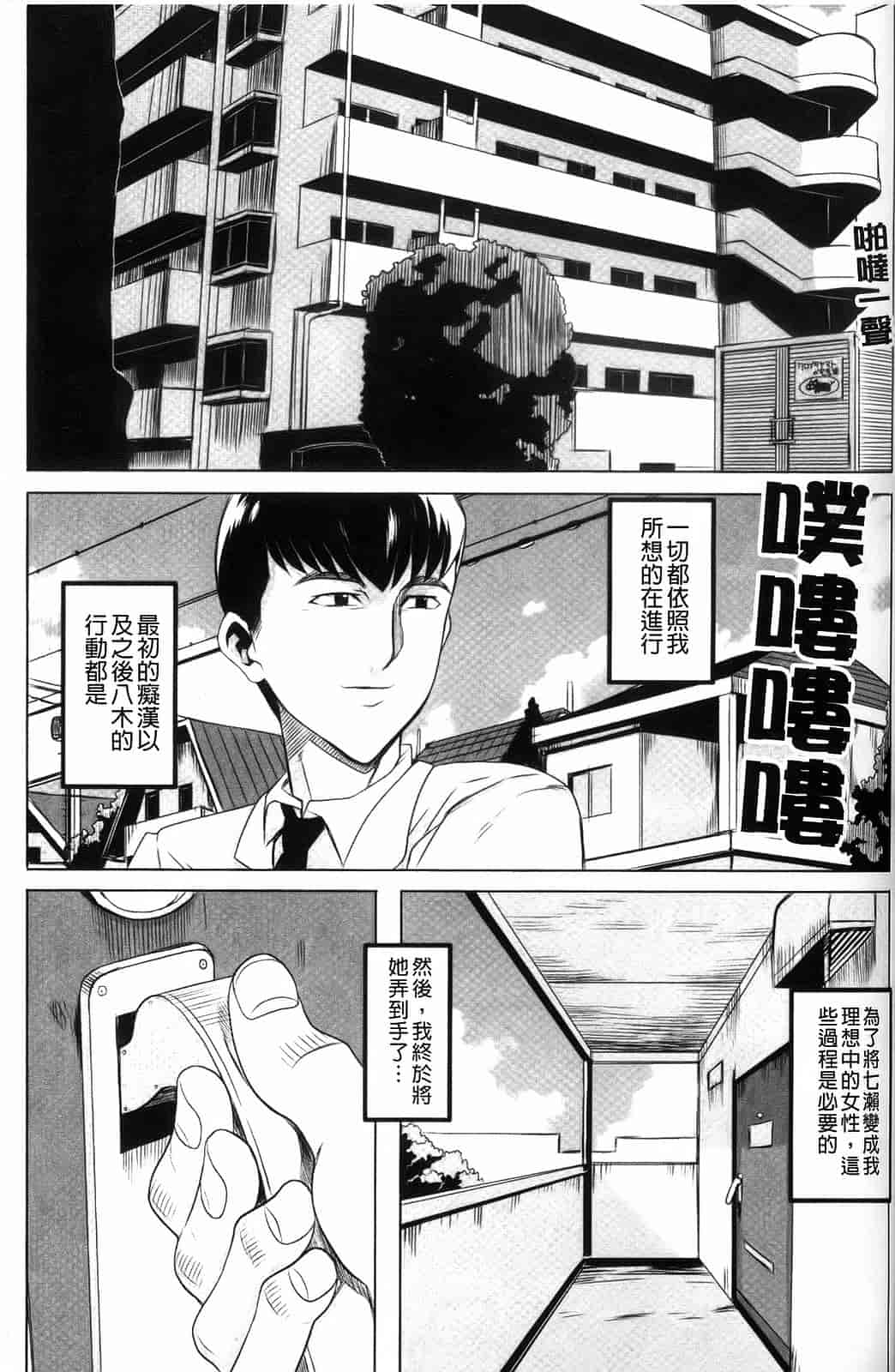 汉化版-[夏庵] デレのちトラレ_第6集