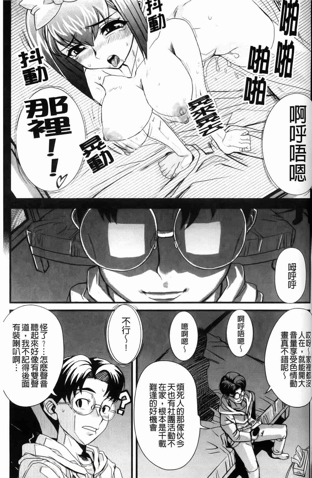 汉化版-[夏庵] デレのちトラレ_第6集