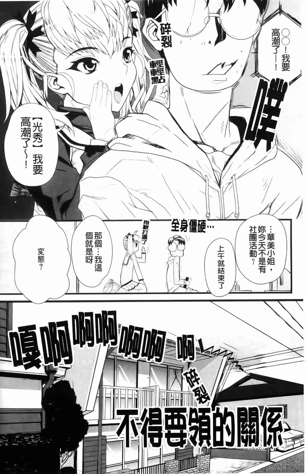 汉化版-[夏庵] デレのちトラレ_第6集