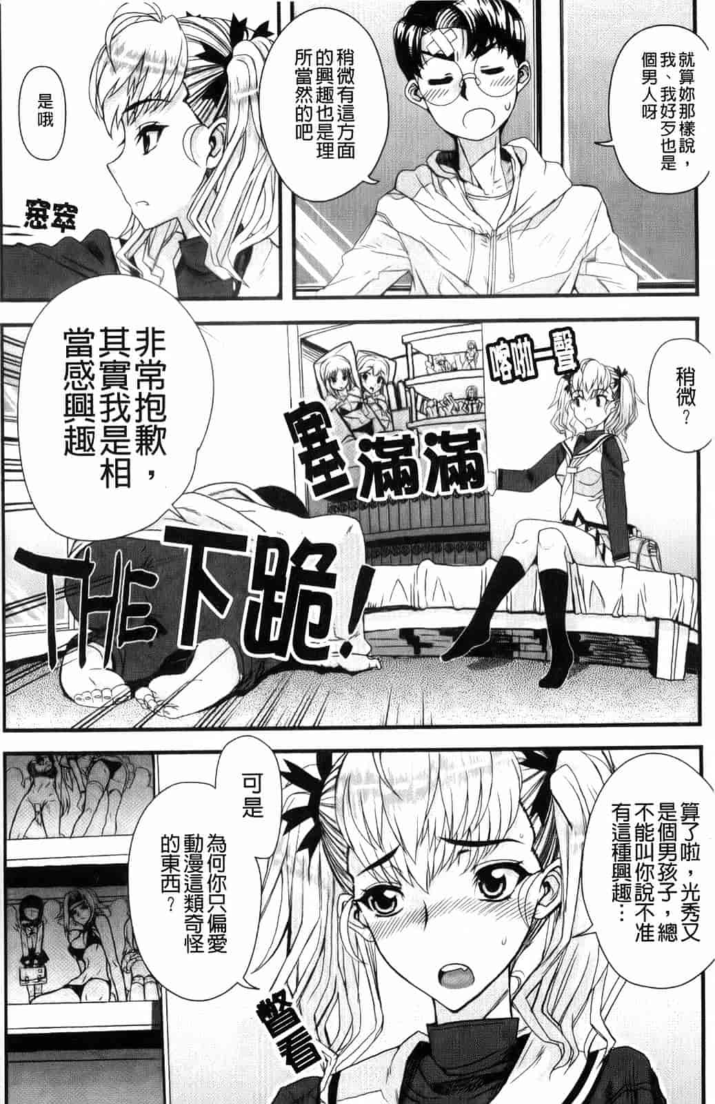 汉化版-[夏庵] デレのちトラレ_第6集