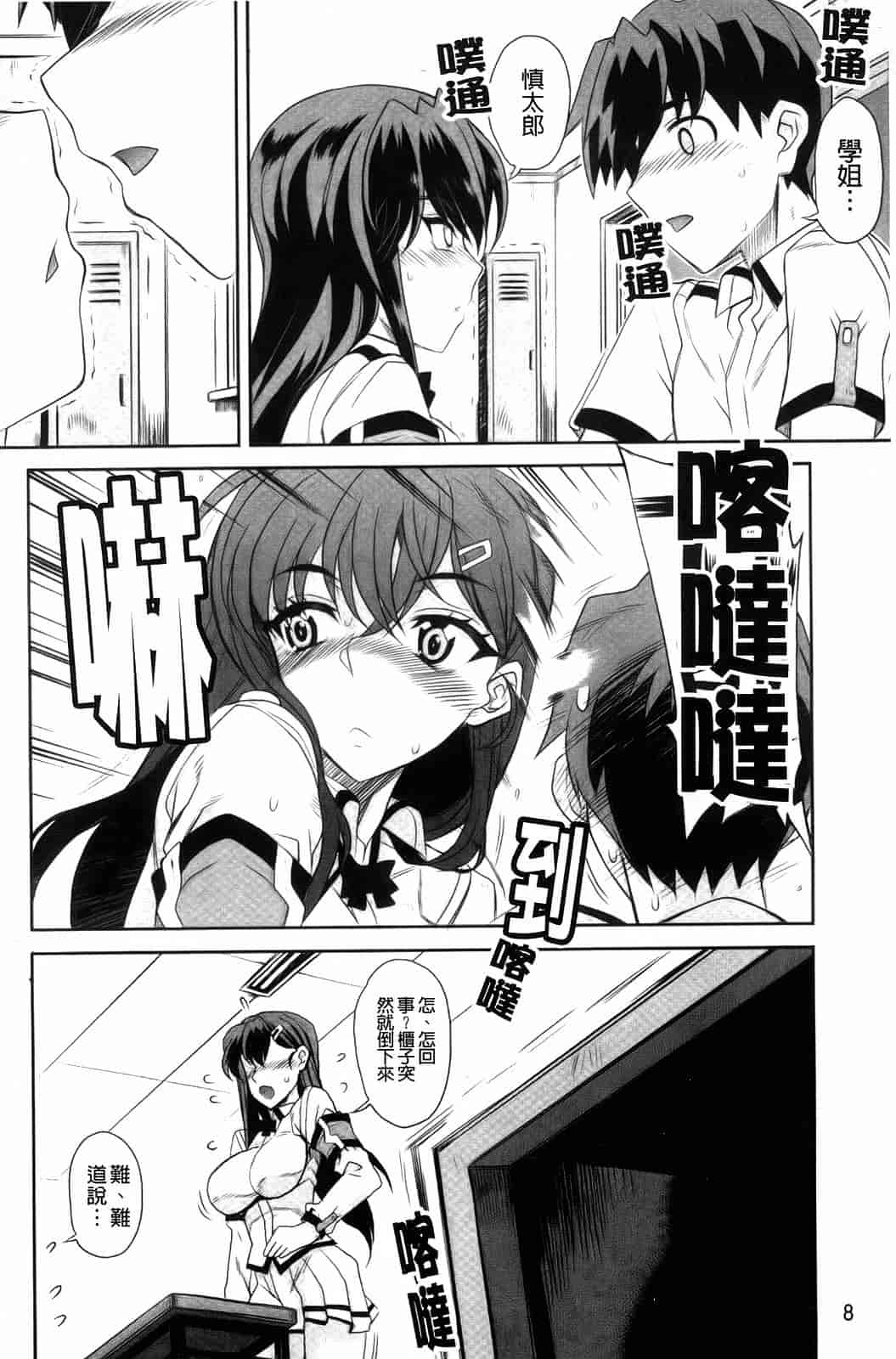 汉化版-[夏庵] デレのちトラレ_第1集