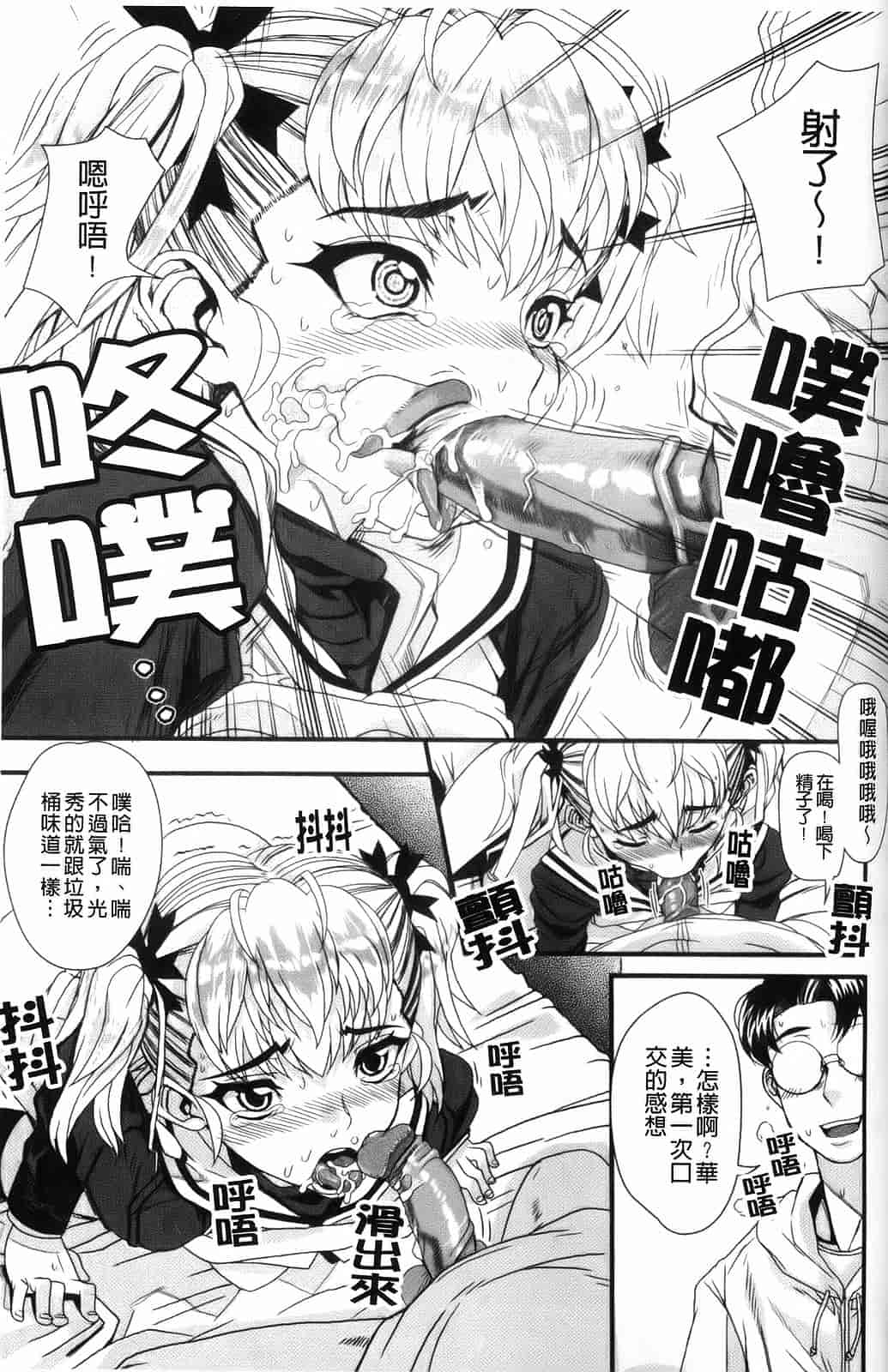 汉化版-[夏庵] デレのちトラレ_第6集