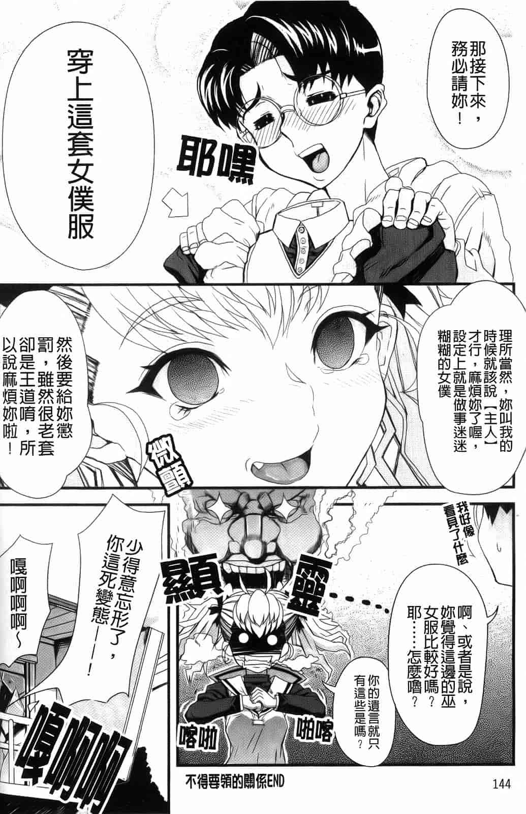 汉化版-[夏庵] デレのちトラレ_第6集