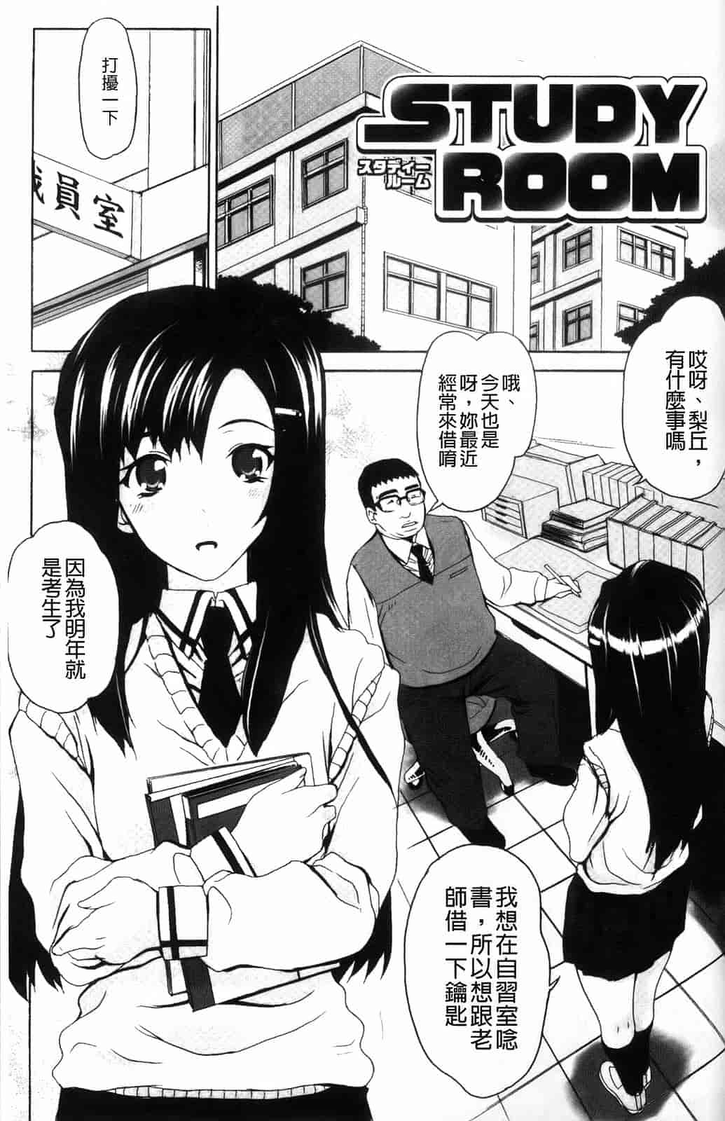 汉化版-[夏庵] デレのちトラレ_第7集