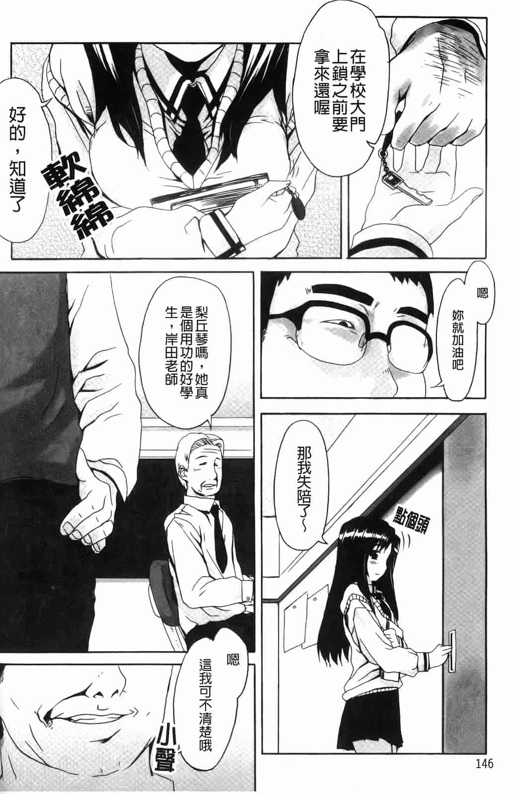 汉化版-[夏庵] デレのちトラレ_第7集