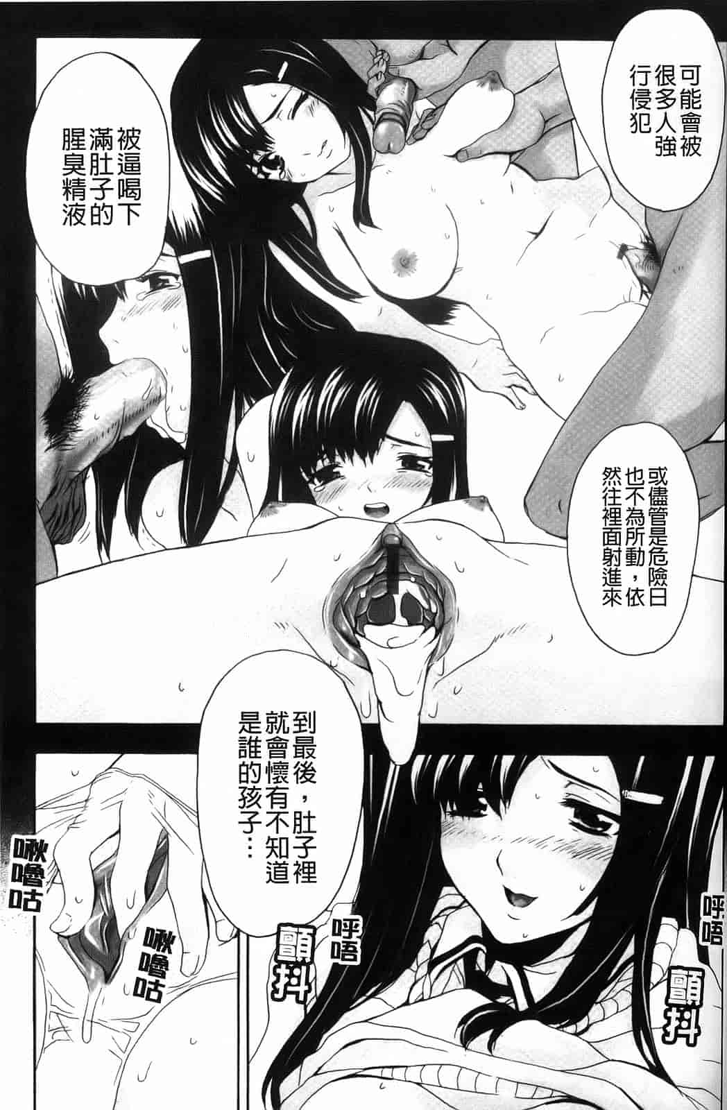 汉化版-[夏庵] デレのちトラレ_第7集