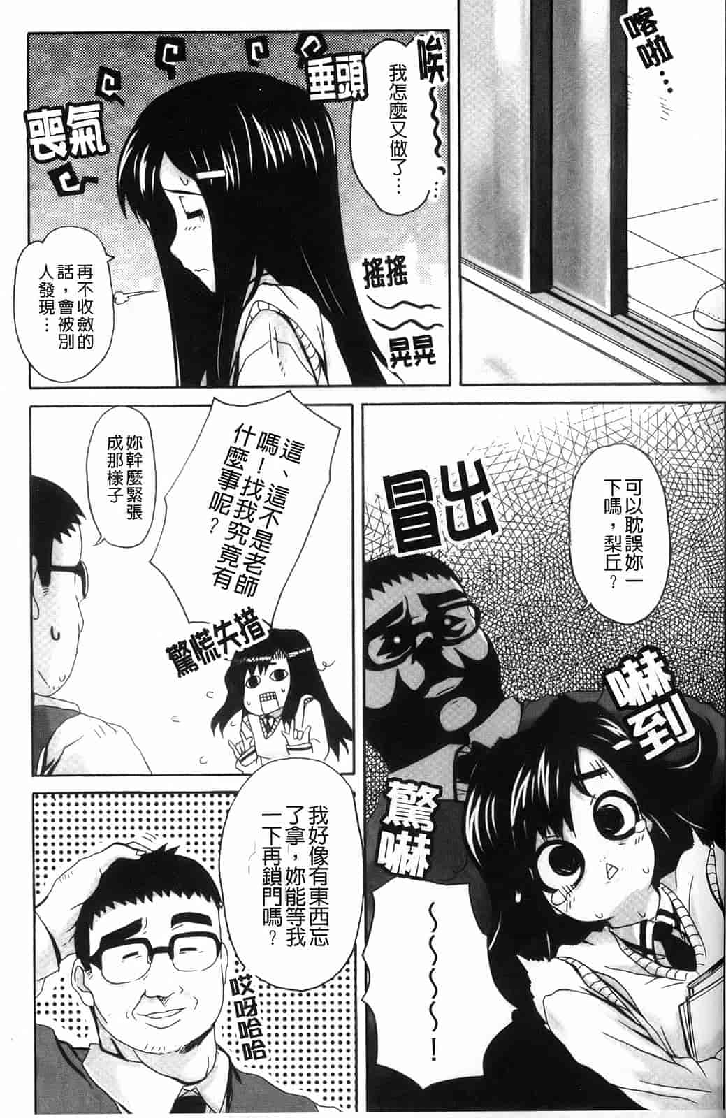 汉化版-[夏庵] デレのちトラレ_第7集