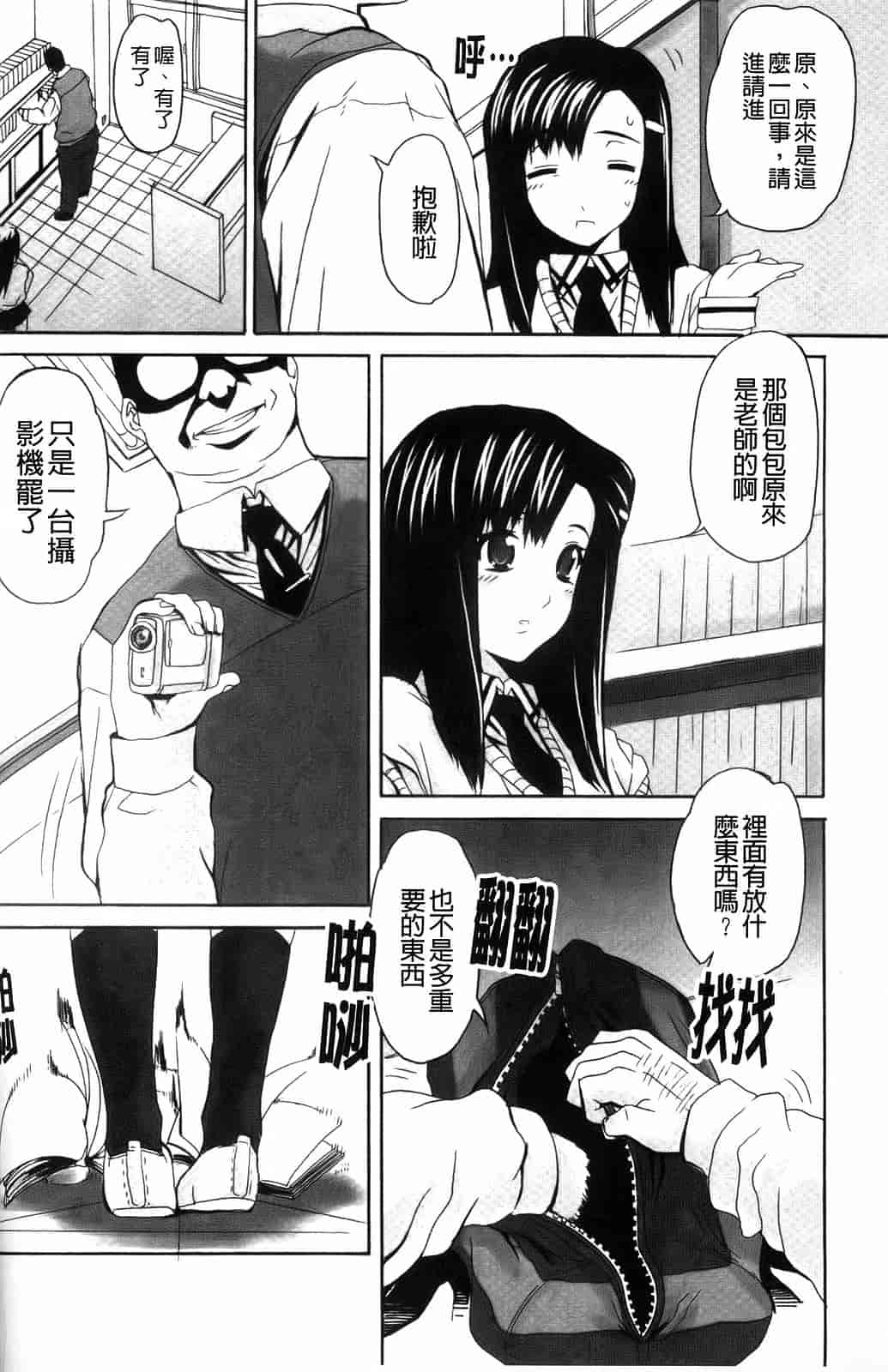 汉化版-[夏庵] デレのちトラレ_第7集