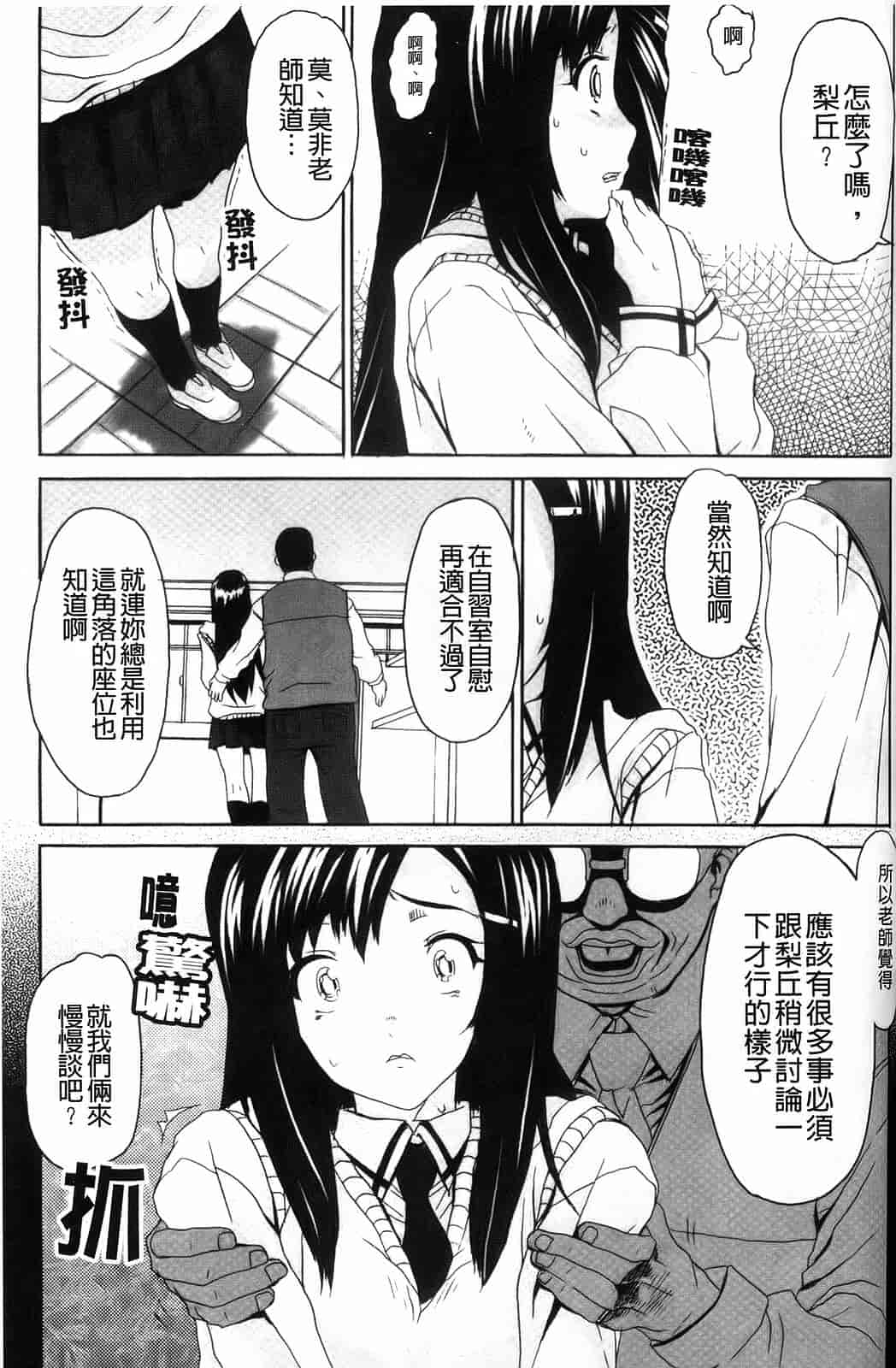 汉化版-[夏庵] デレのちトラレ_第7集