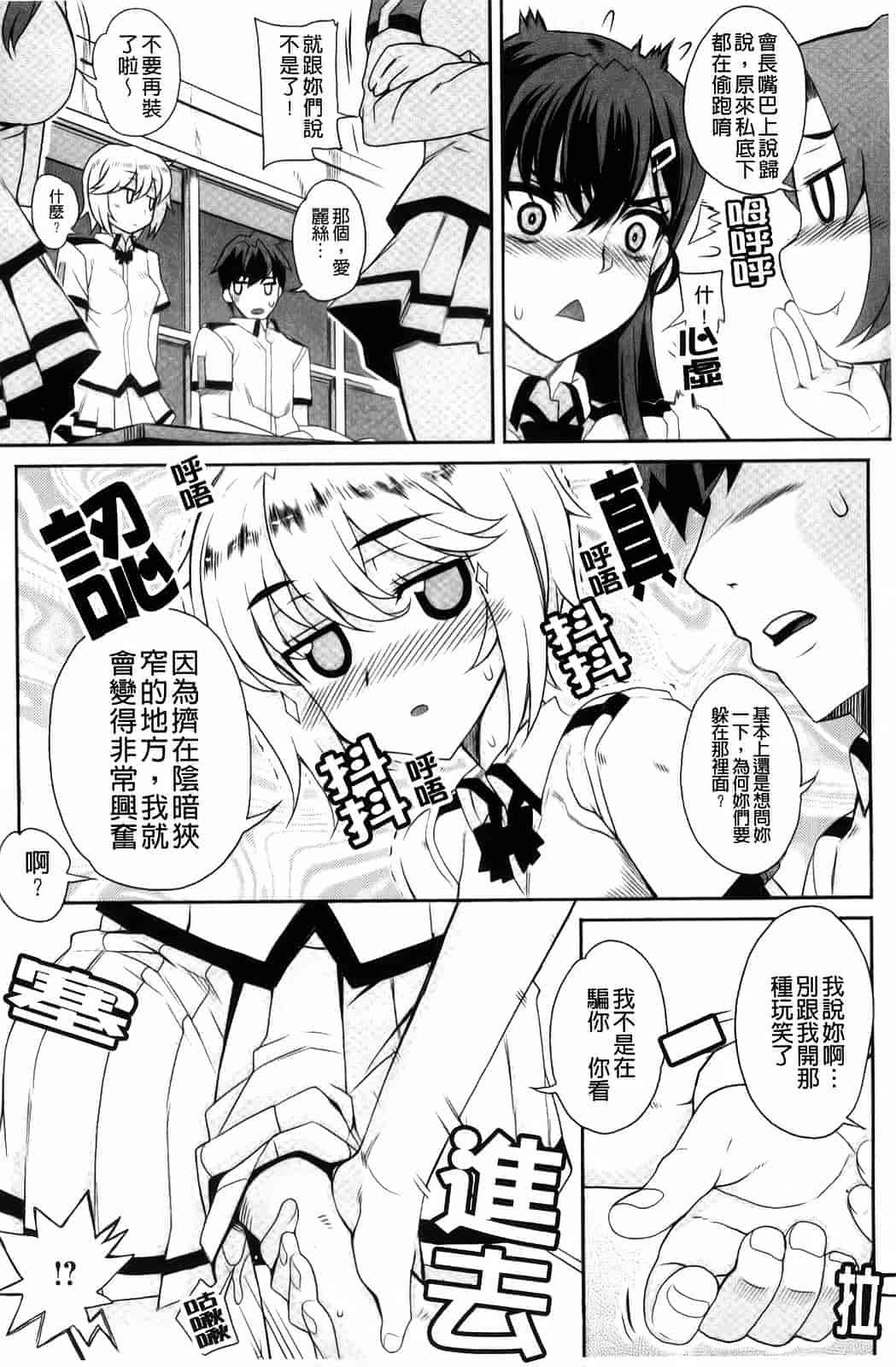 汉化版-[夏庵] デレのちトラレ_第1集