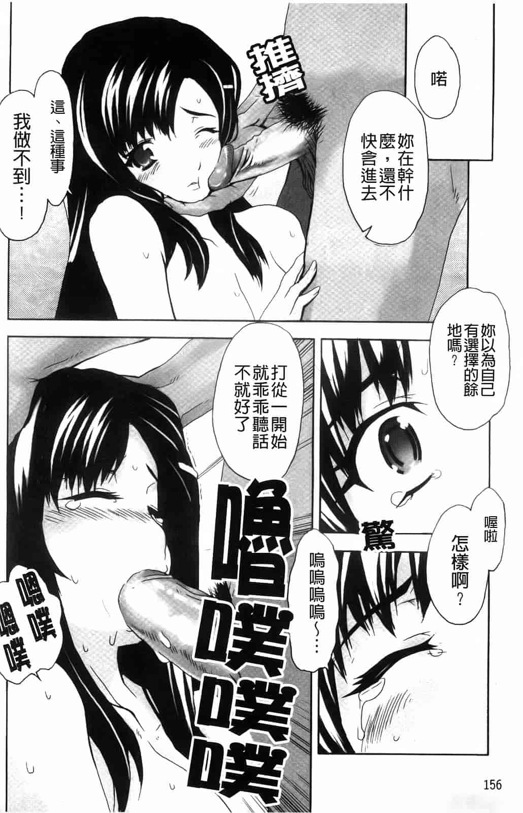 汉化版-[夏庵] デレのちトラレ_第7集