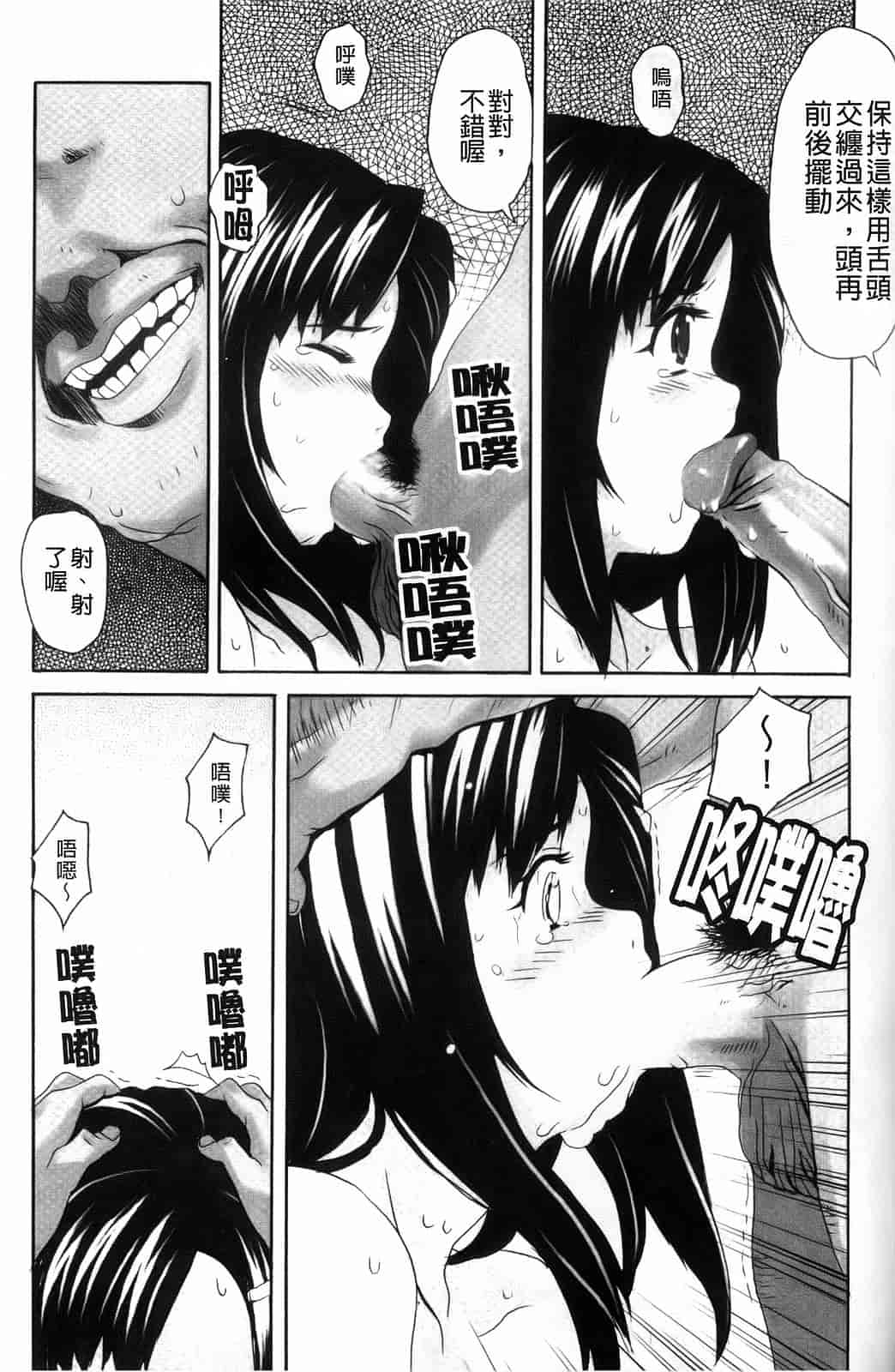 汉化版-[夏庵] デレのちトラレ_第7集