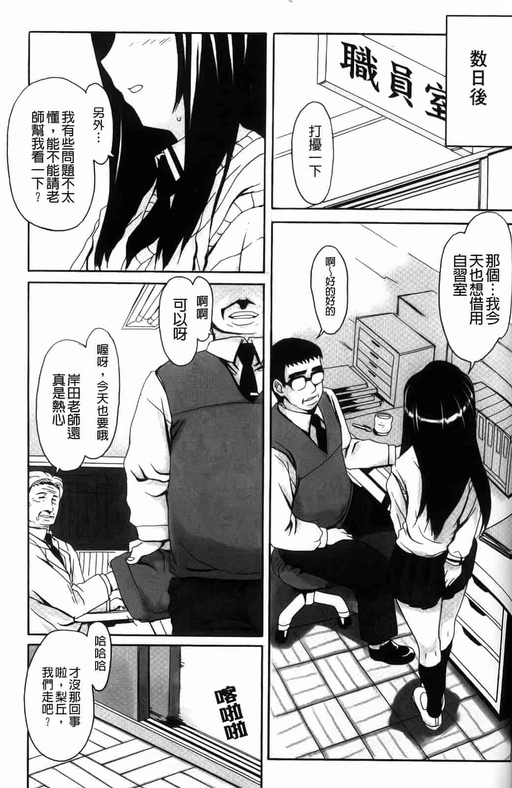 汉化版-[夏庵] デレのちトラレ_第7集