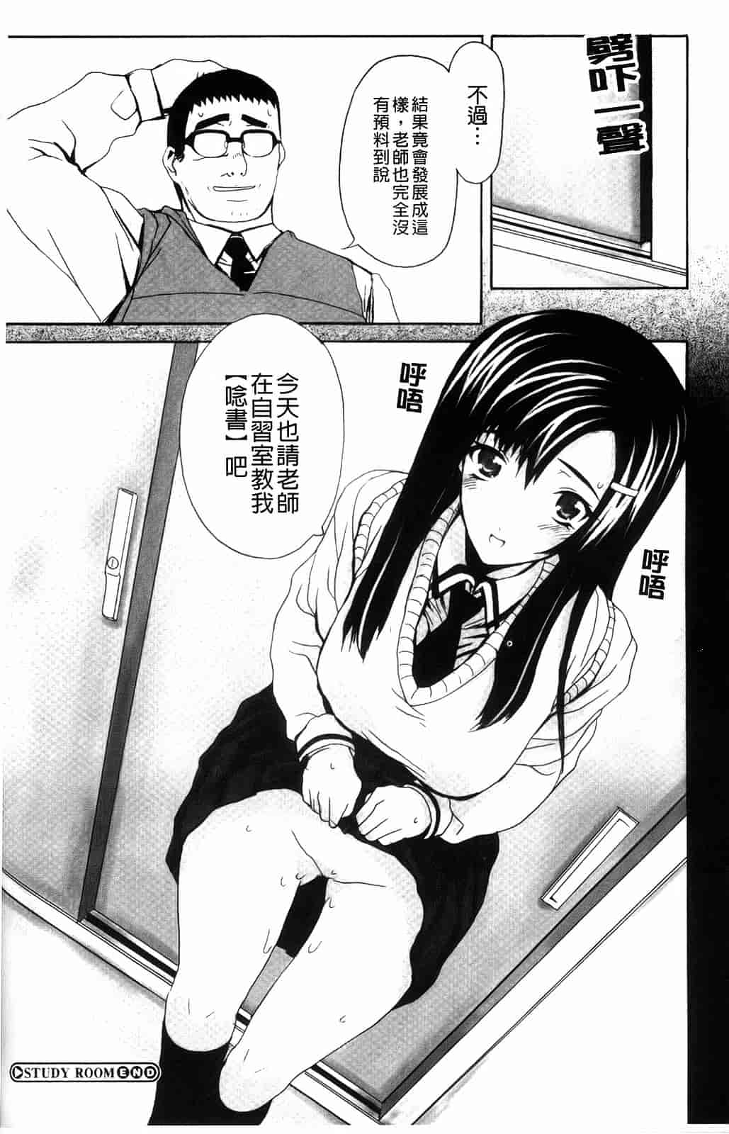 汉化版-[夏庵] デレのちトラレ_第7集