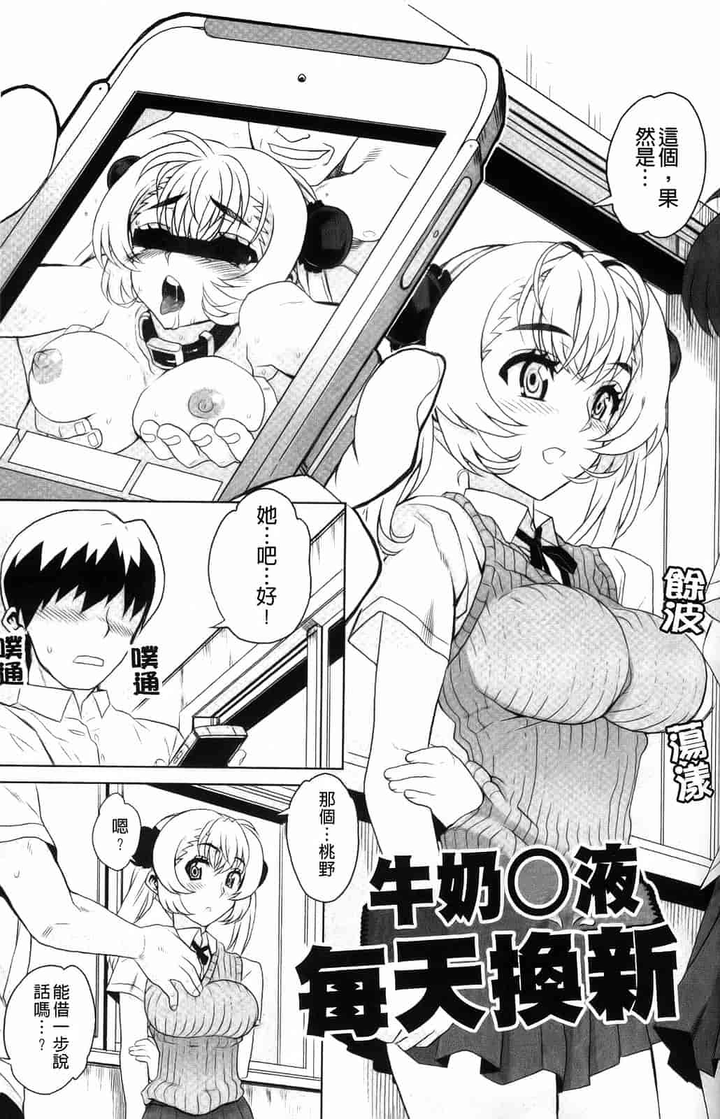 汉化版-[夏庵] デレのちトラレ_第7集