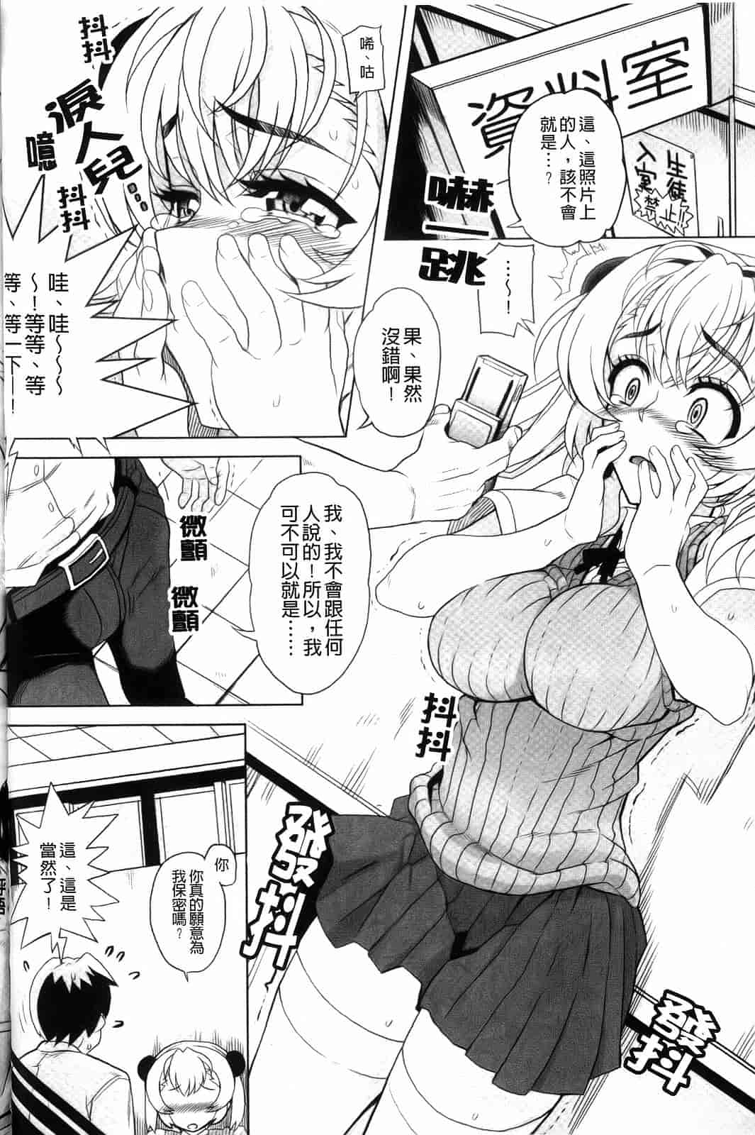 汉化版-[夏庵] デレのちトラレ_第8集