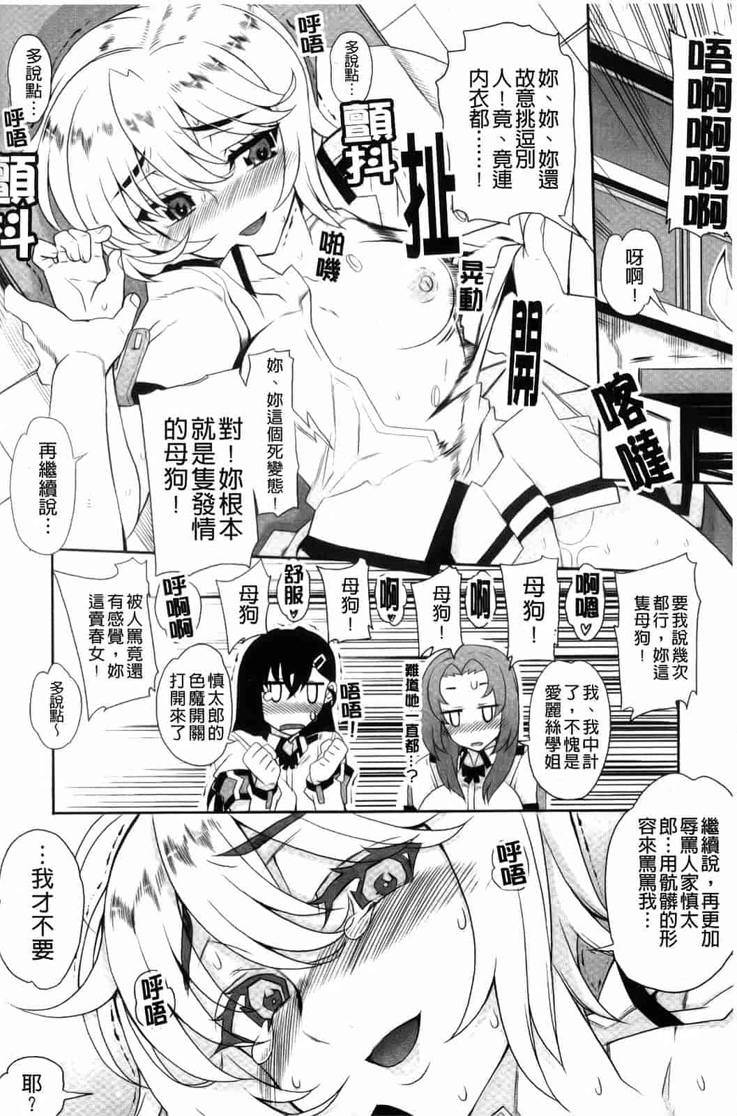 汉化版-[夏庵] デレのちトラレ_第1集