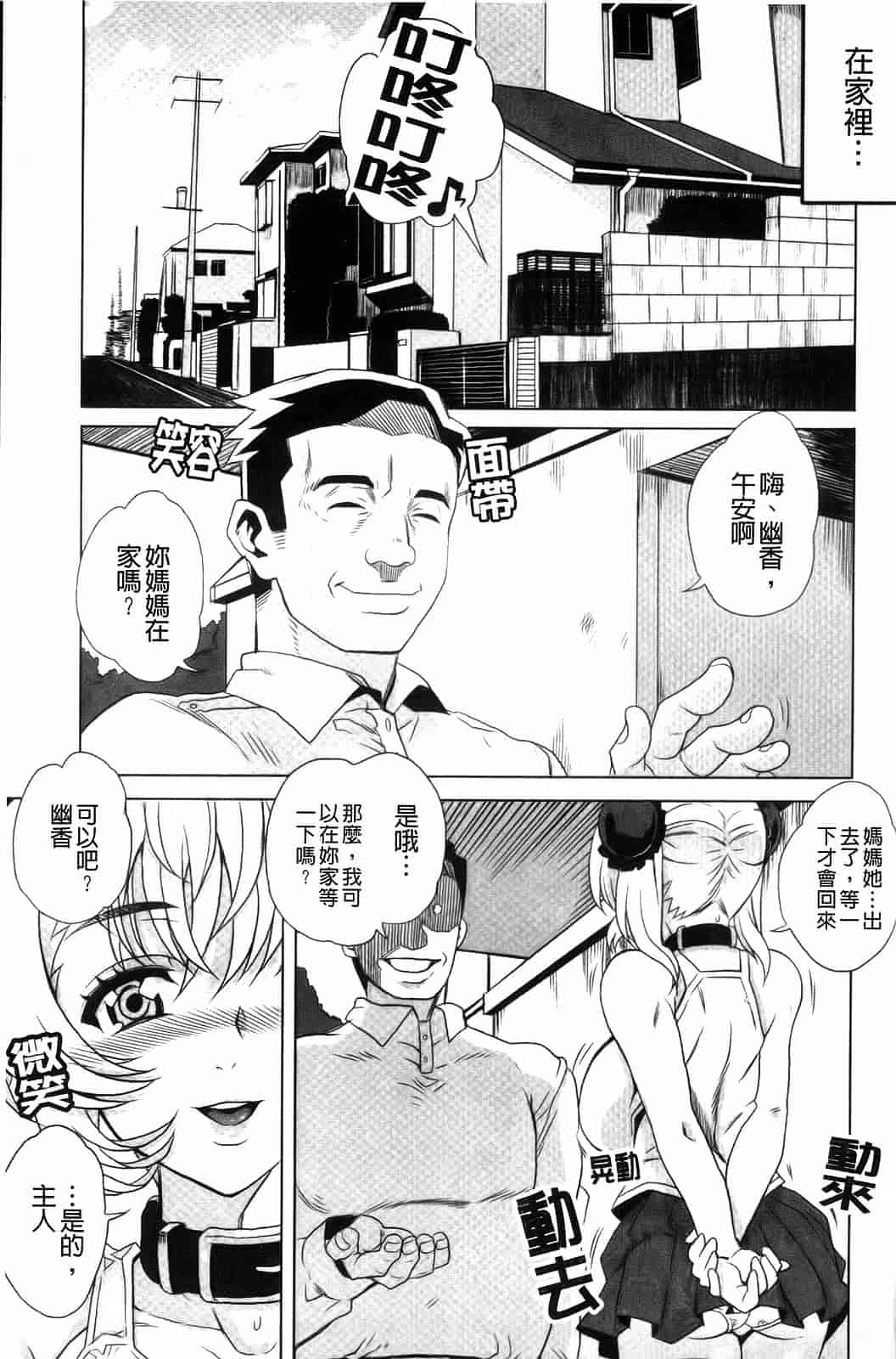 汉化版-[夏庵] デレのちトラレ_第8集