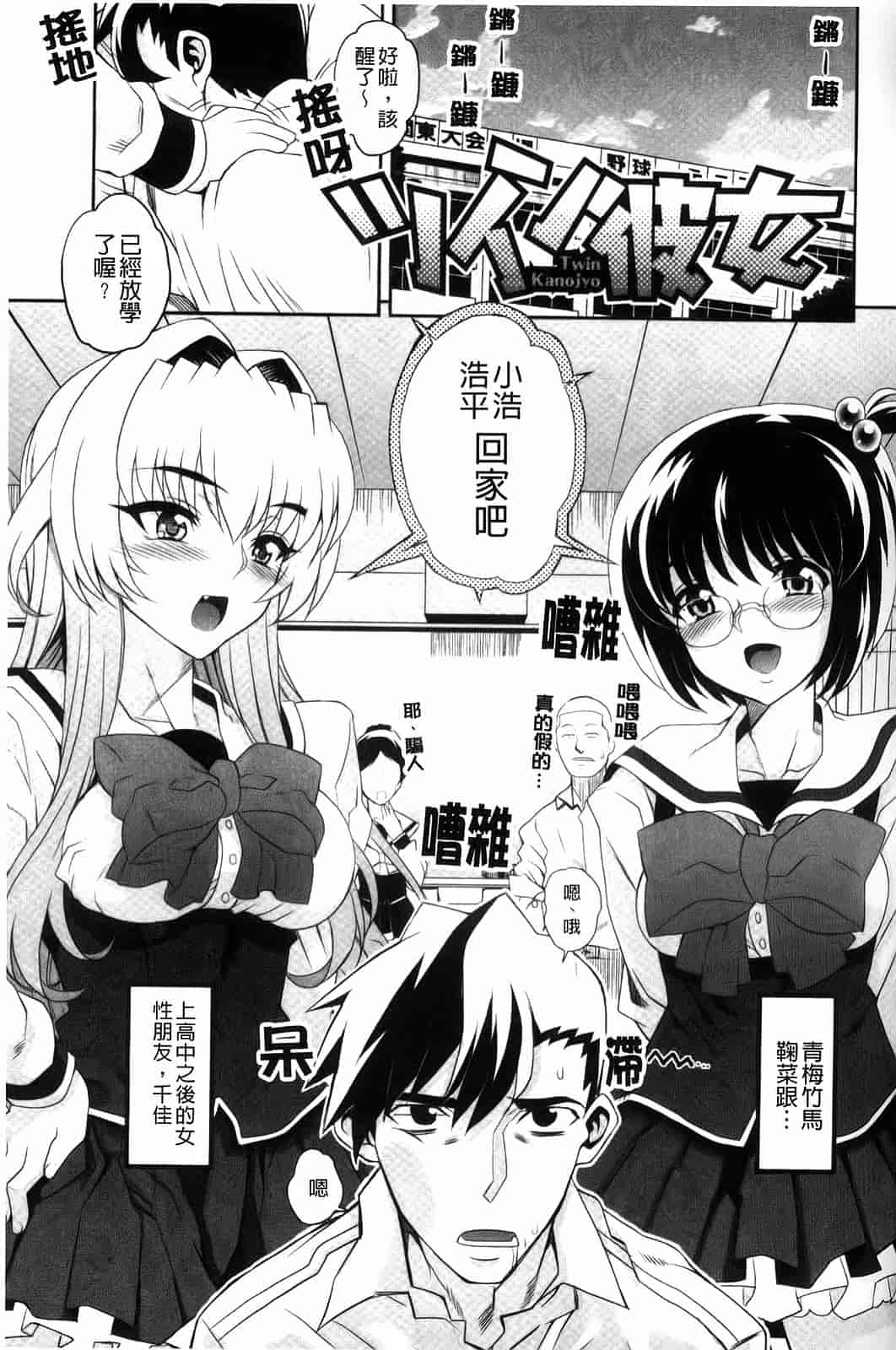汉化版-[夏庵] デレのちトラレ_第2集