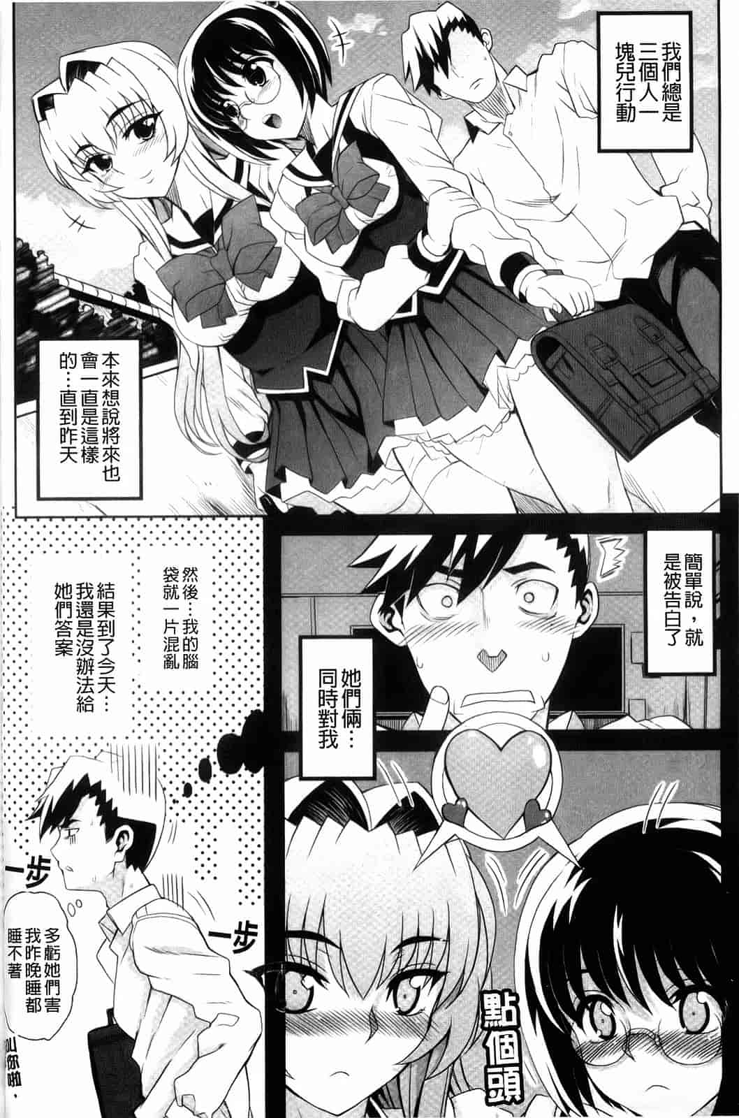 汉化版-[夏庵] デレのちトラレ_第2集