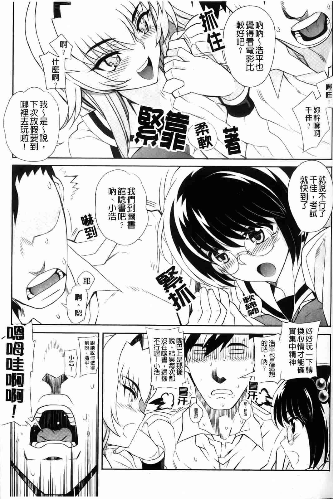 汉化版-[夏庵] デレのちトラレ_第2集
