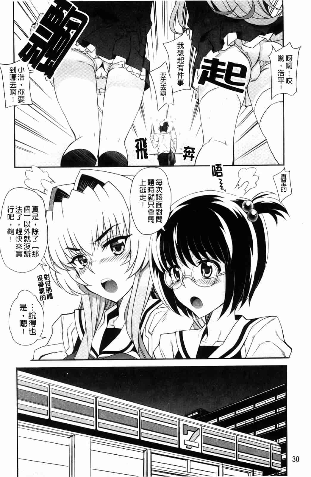 汉化版-[夏庵] デレのちトラレ_第2集