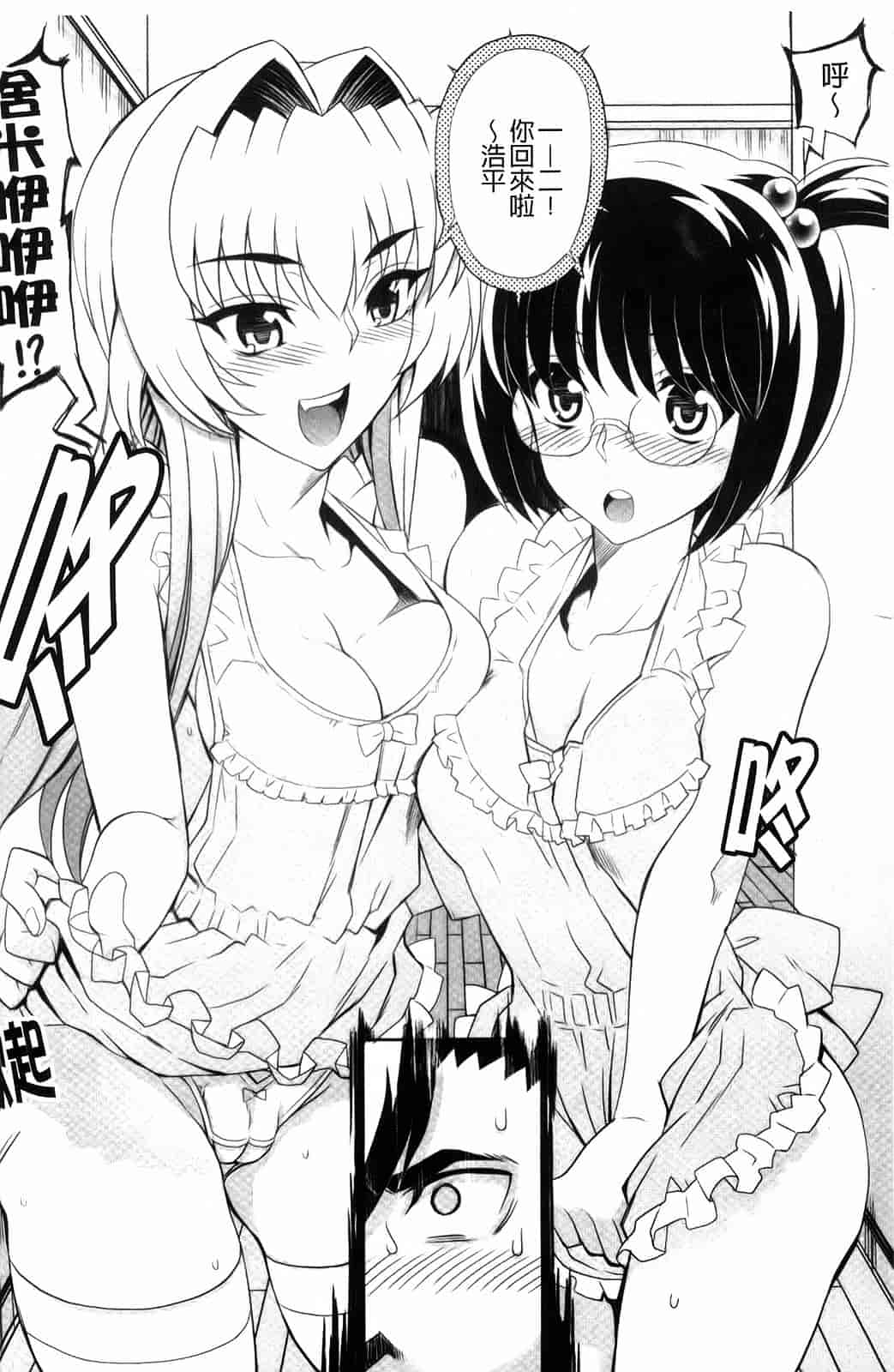 汉化版-[夏庵] デレのちトラレ_第2集