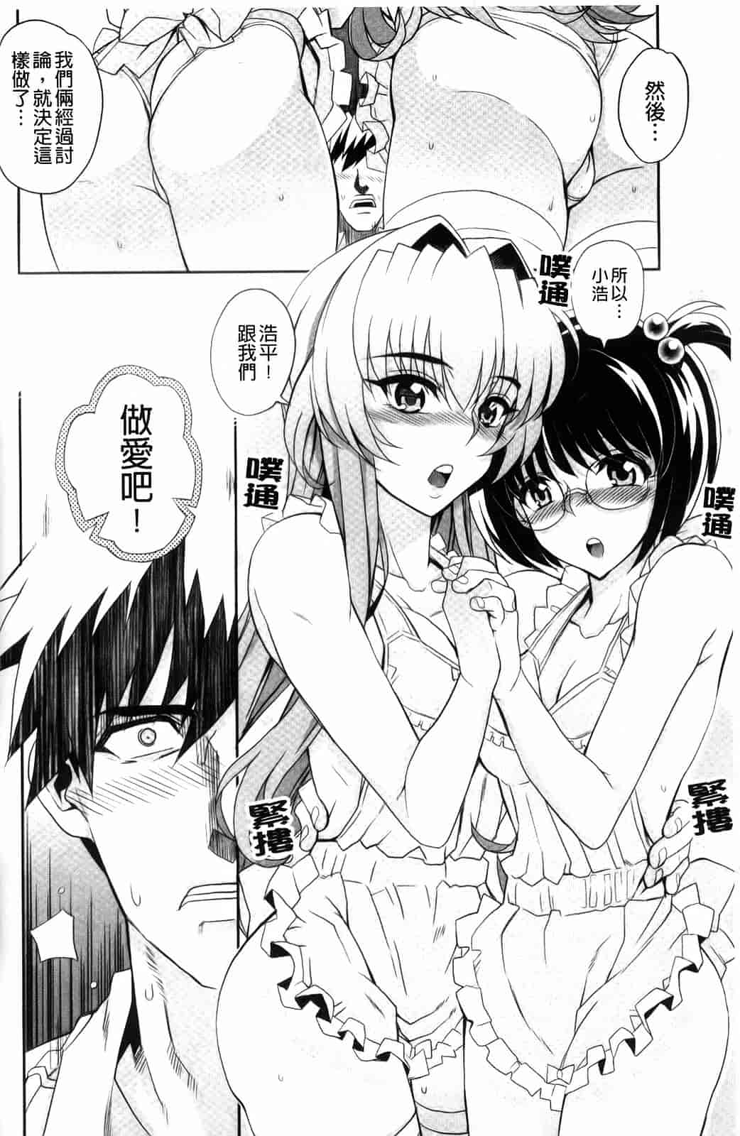 汉化版-[夏庵] デレのちトラレ_第2集