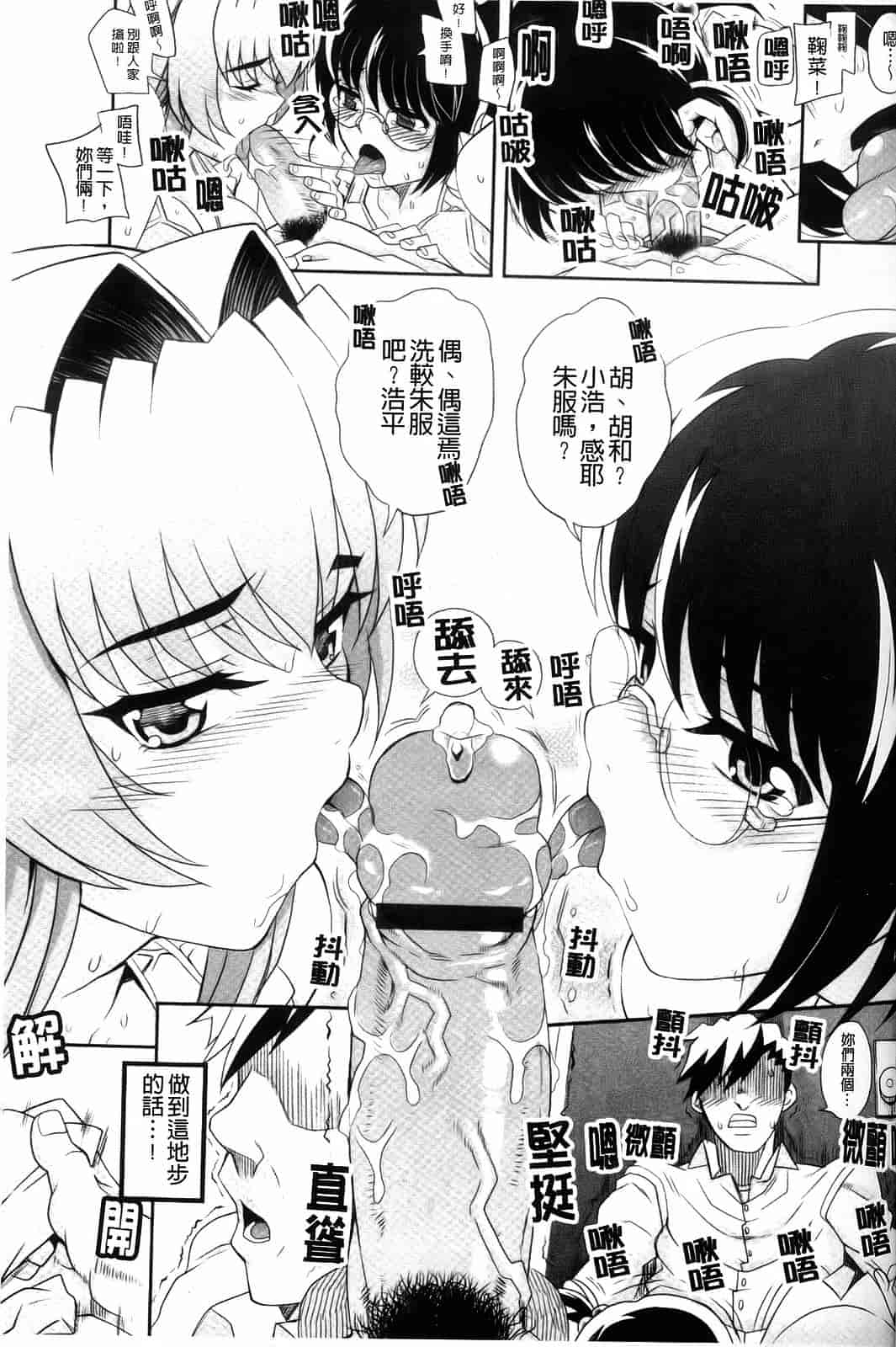 汉化版-[夏庵] デレのちトラレ_第2集