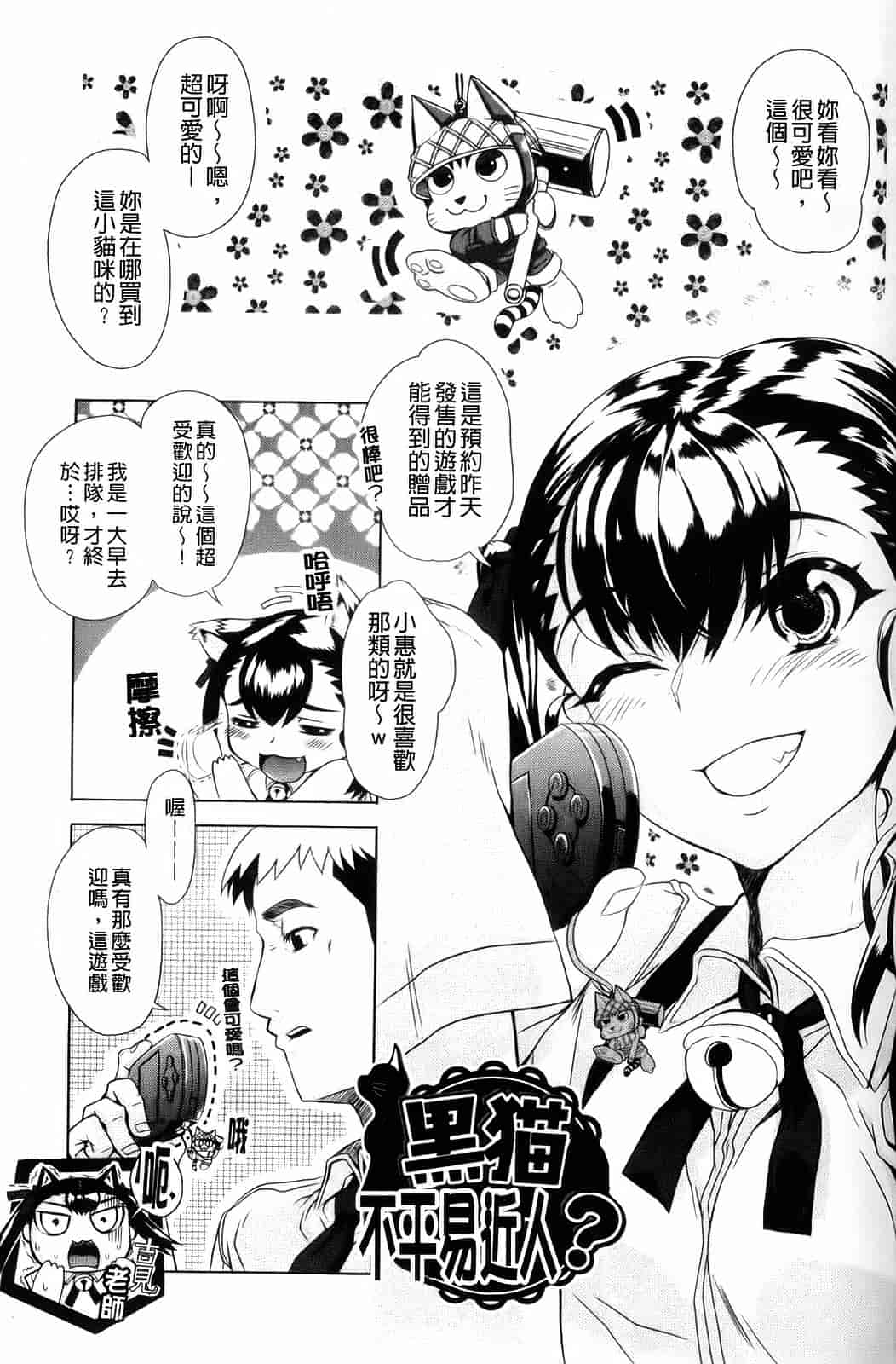 汉化版-[夏庵] デレのちトラレ_第3集