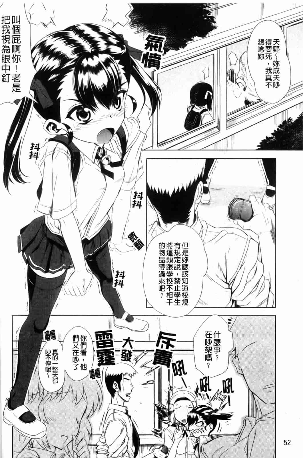 汉化版-[夏庵] デレのちトラレ_第3集