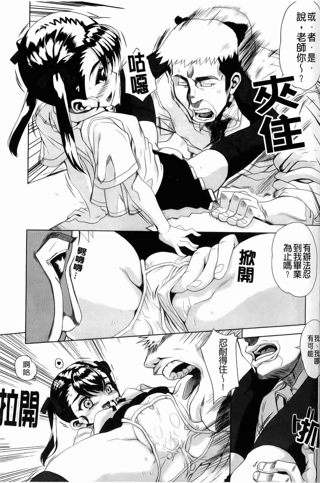 汉化版-[夏庵] デレのちトラレ_第3集