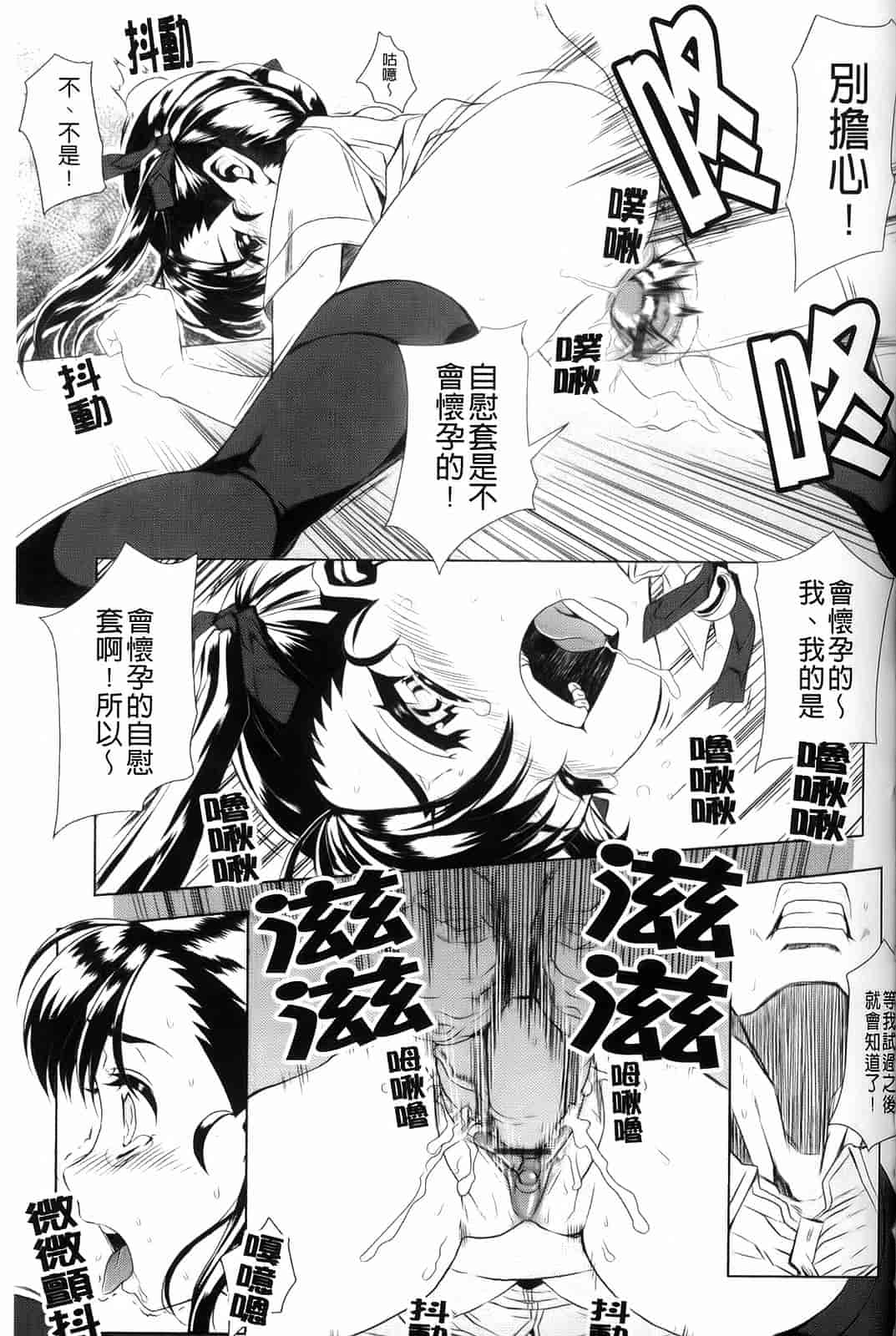 汉化版-[夏庵] デレのちトラレ_第3集