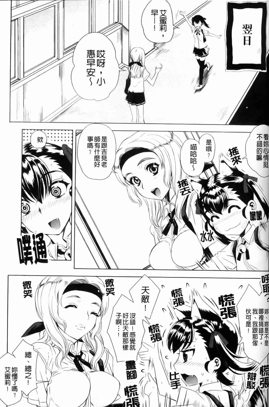 汉化版-[夏庵] デレのちトラレ_第3集