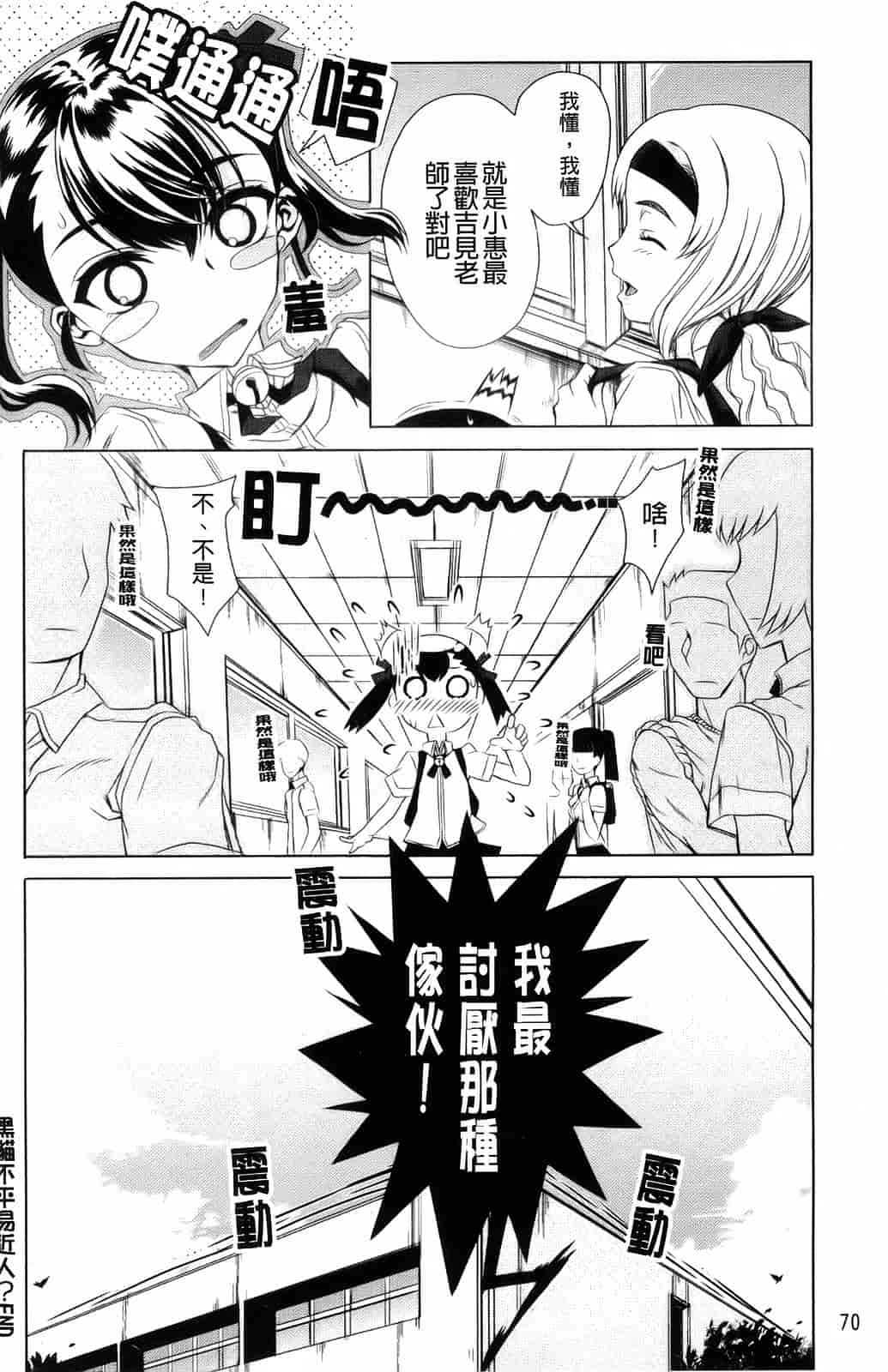 汉化版-[夏庵] デレのちトラレ_第4集