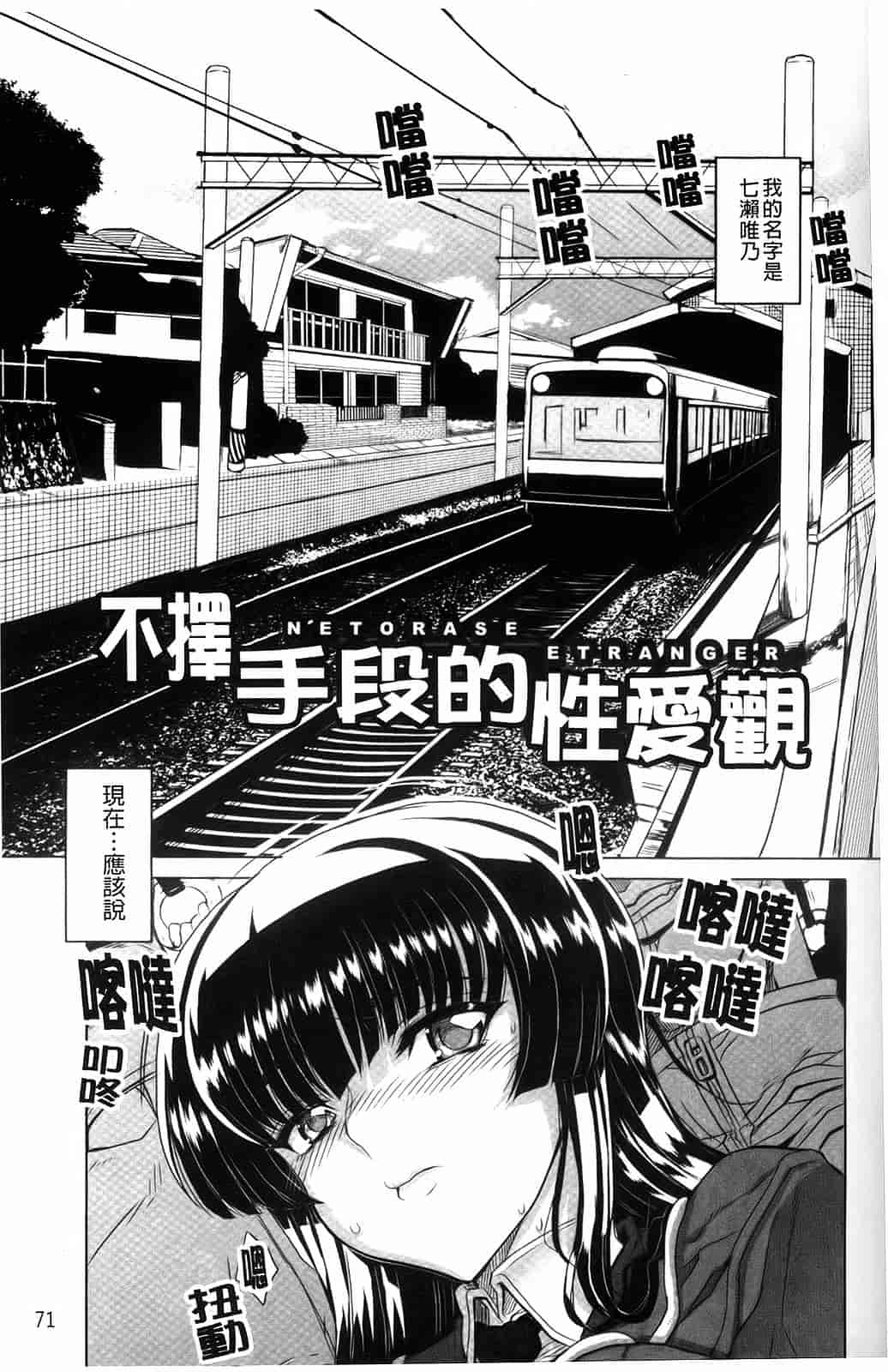 汉化版-[夏庵] デレのちトラレ_第4集