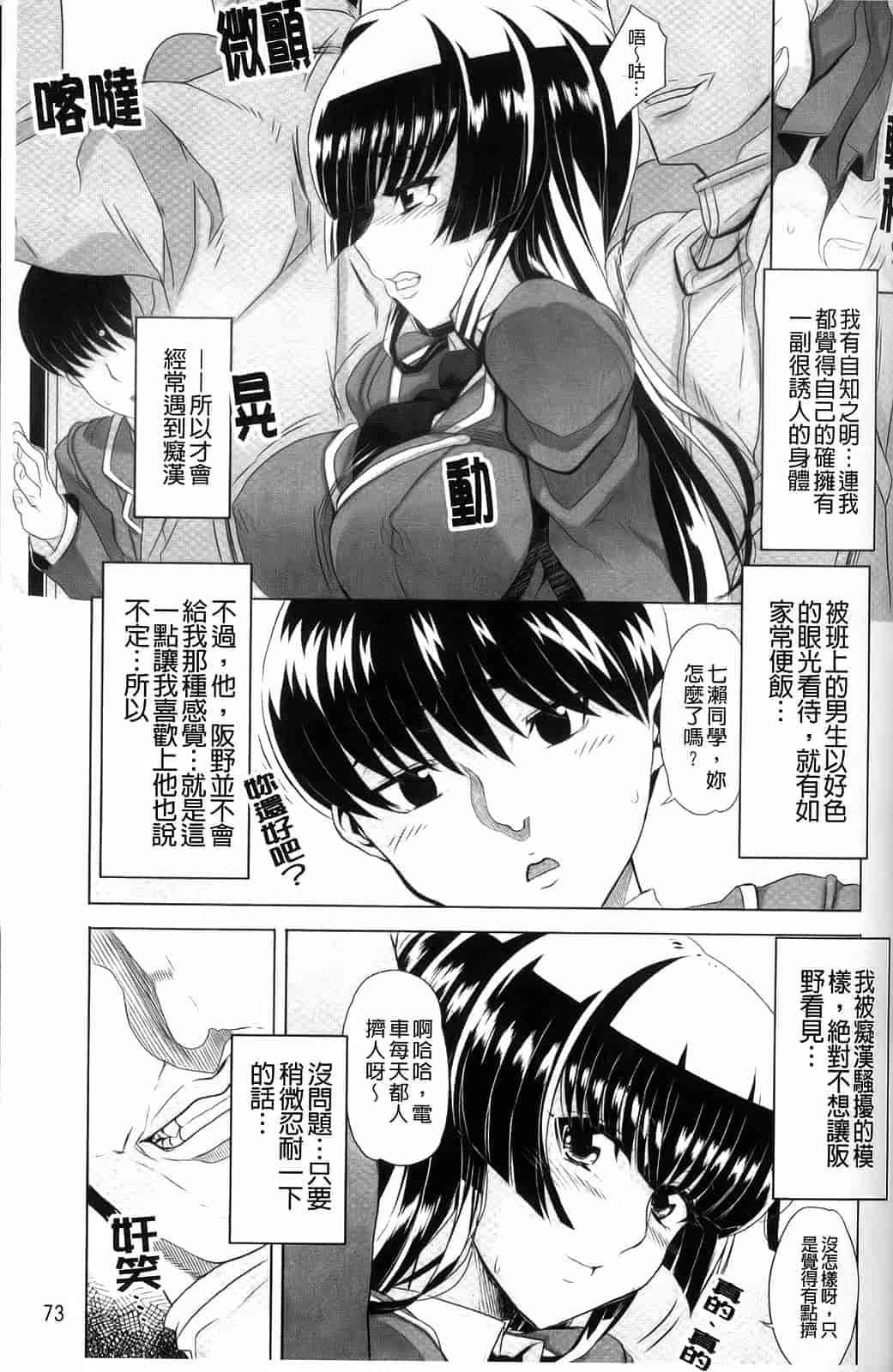 汉化版-[夏庵] デレのちトラレ_第4集