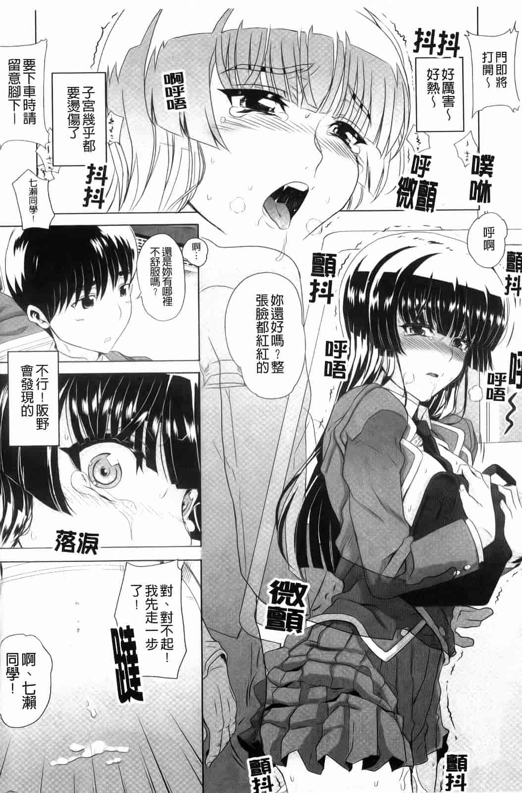 汉化版-[夏庵] デレのちトラレ_第4集