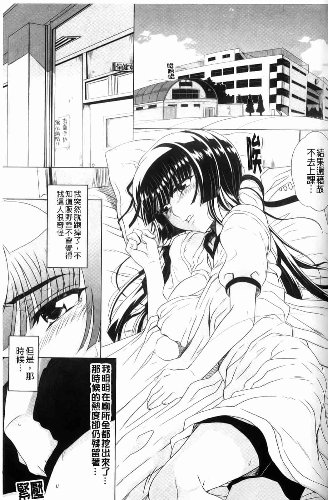 汉化版-[夏庵] デレのちトラレ_第4集
