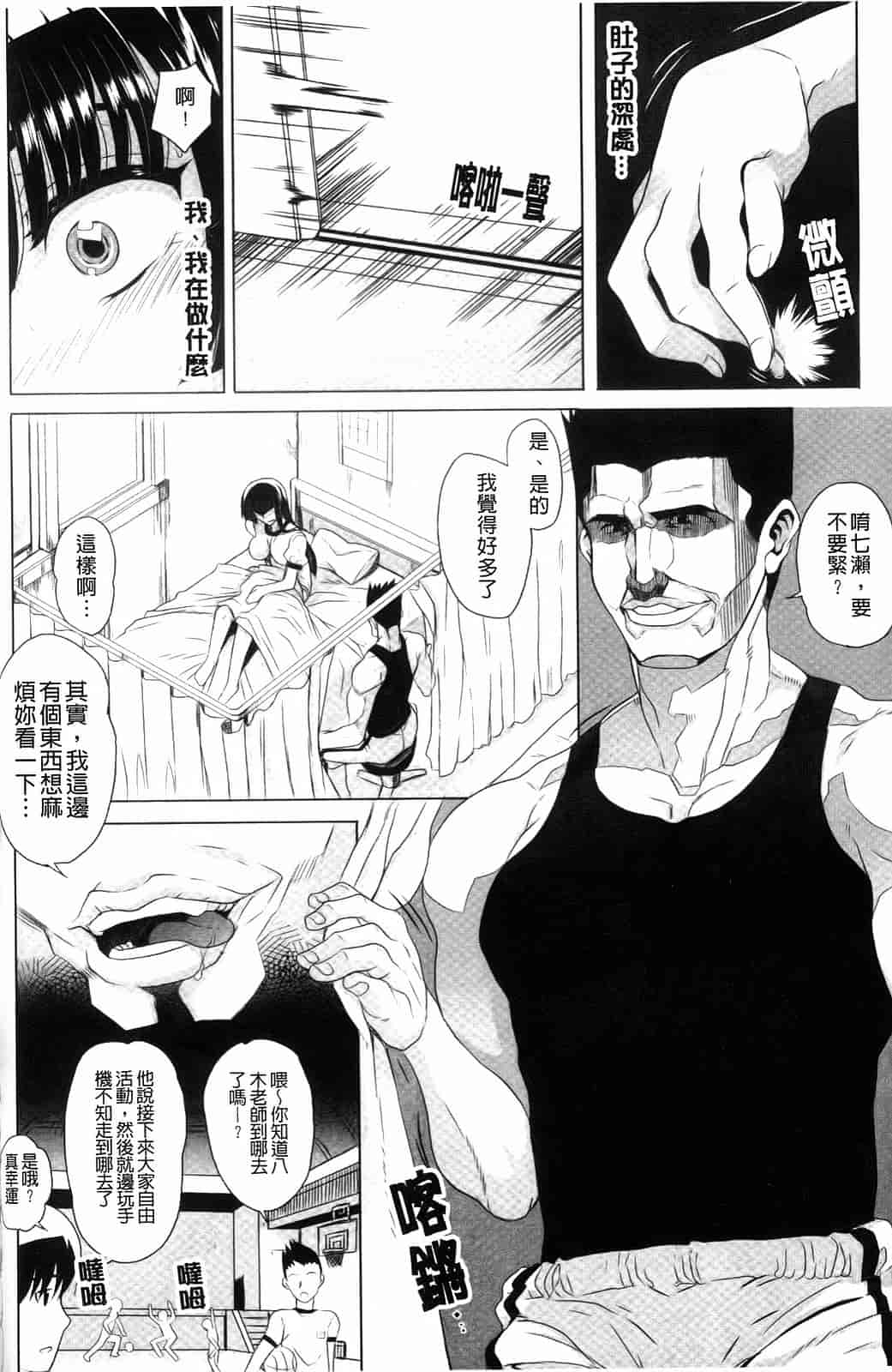 汉化版-[夏庵] デレのちトラレ_第4集