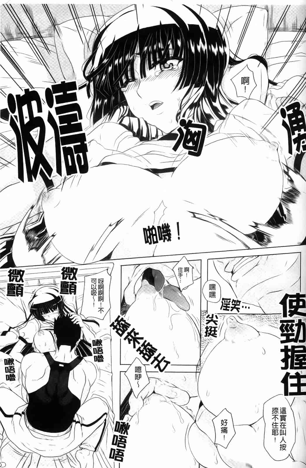 汉化版-[夏庵] デレのちトラレ_第4集